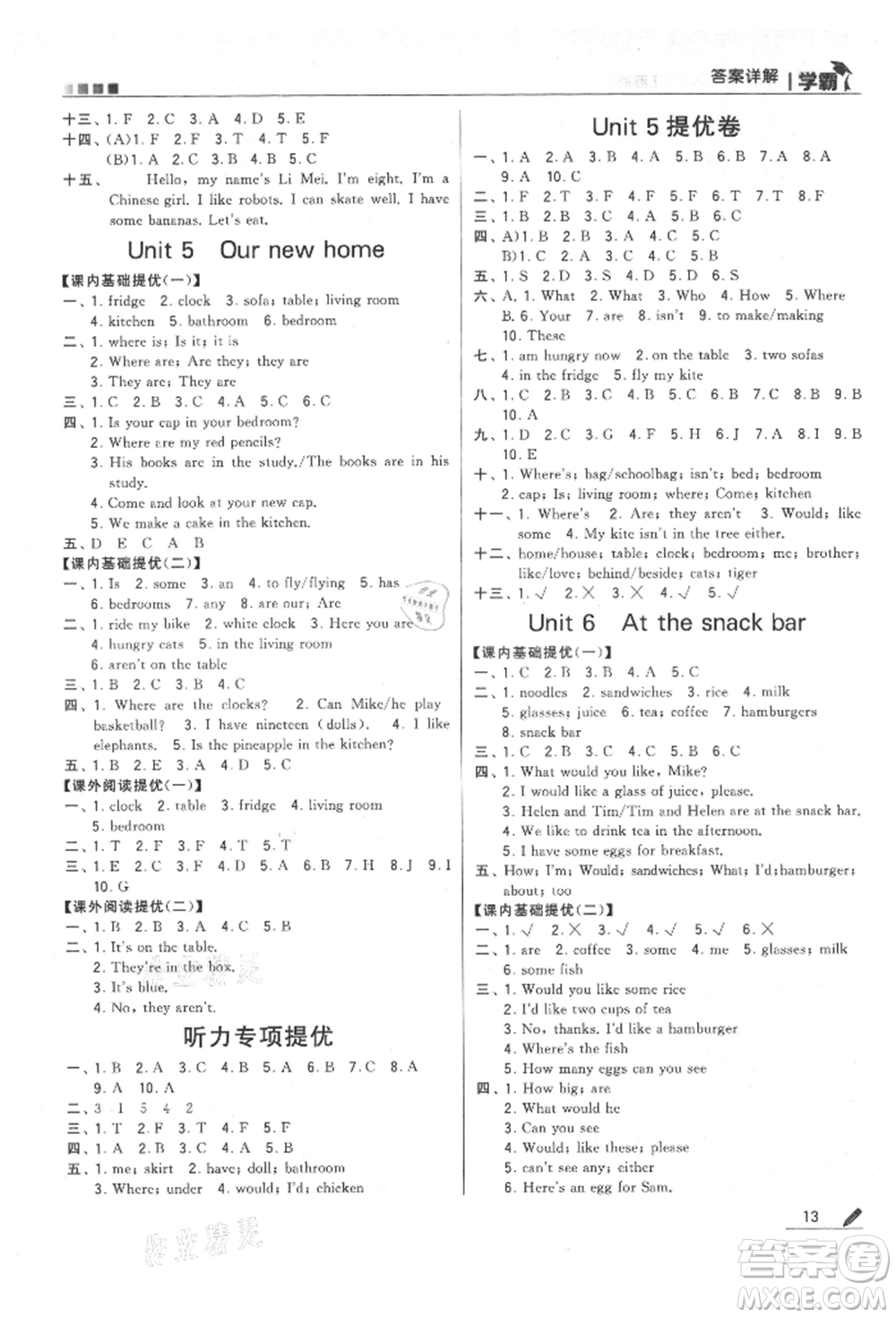 甘肅少年兒童出版社2021經(jīng)綸學典學霸四年級上冊英語江蘇版參考答案