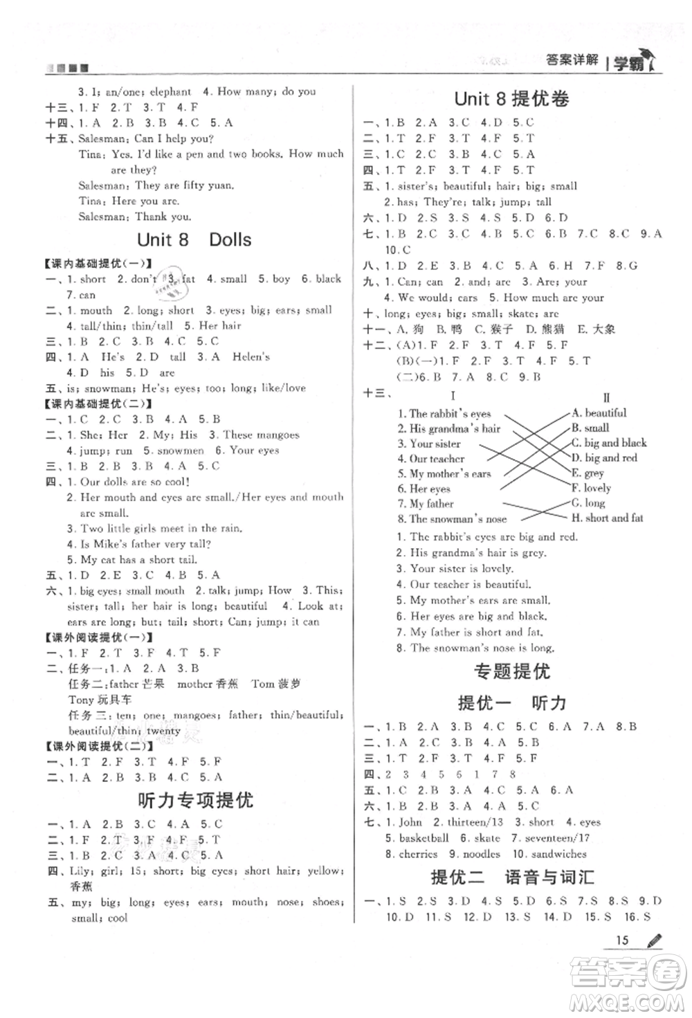 甘肅少年兒童出版社2021經(jīng)綸學典學霸四年級上冊英語江蘇版參考答案