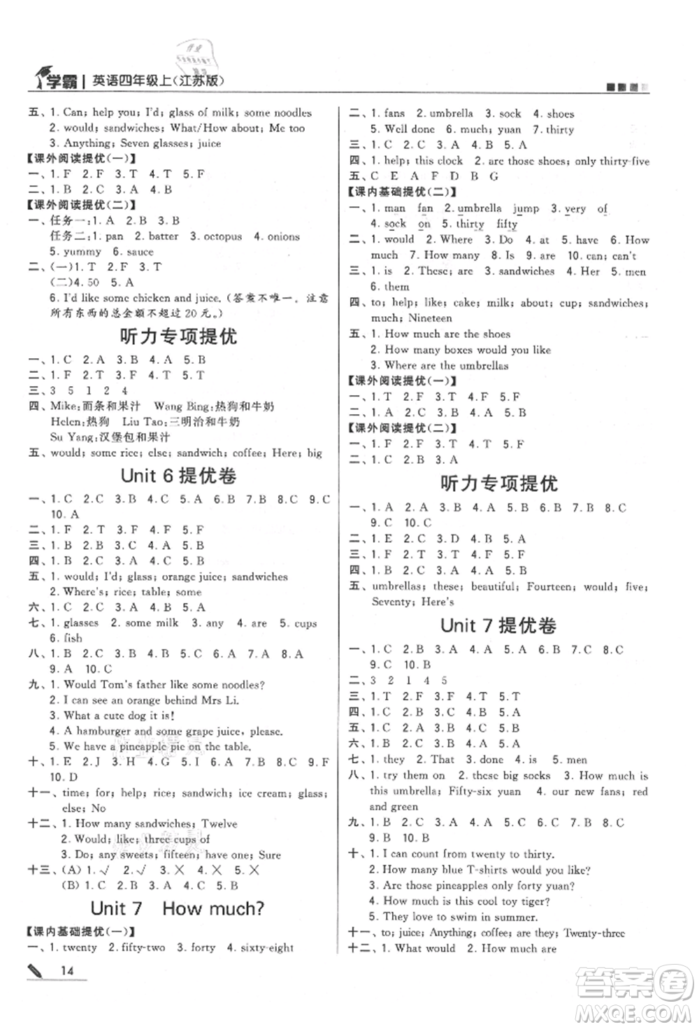 甘肅少年兒童出版社2021經(jīng)綸學典學霸四年級上冊英語江蘇版參考答案