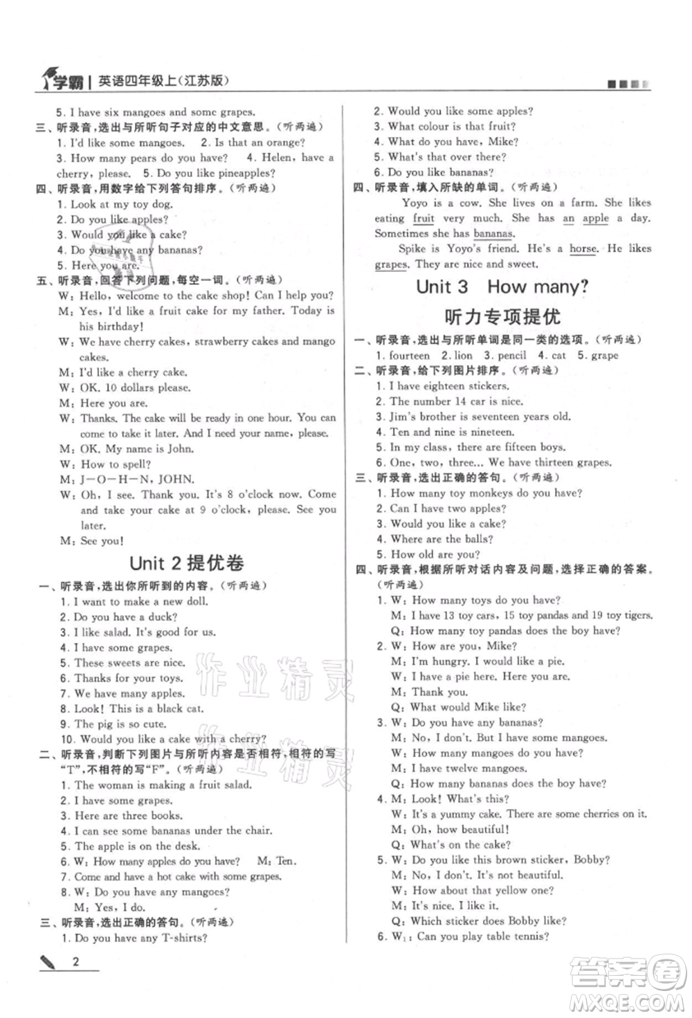 甘肅少年兒童出版社2021經(jīng)綸學典學霸四年級上冊英語江蘇版參考答案
