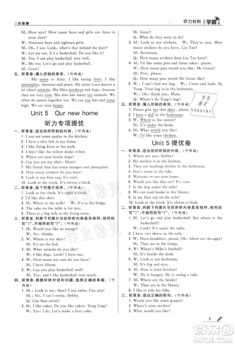 甘肅少年兒童出版社2021經(jīng)綸學典學霸四年級上冊英語江蘇版參考答案
