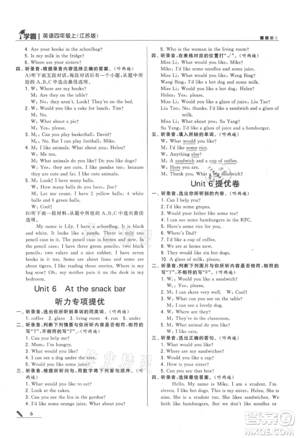 甘肅少年兒童出版社2021經(jīng)綸學典學霸四年級上冊英語江蘇版參考答案