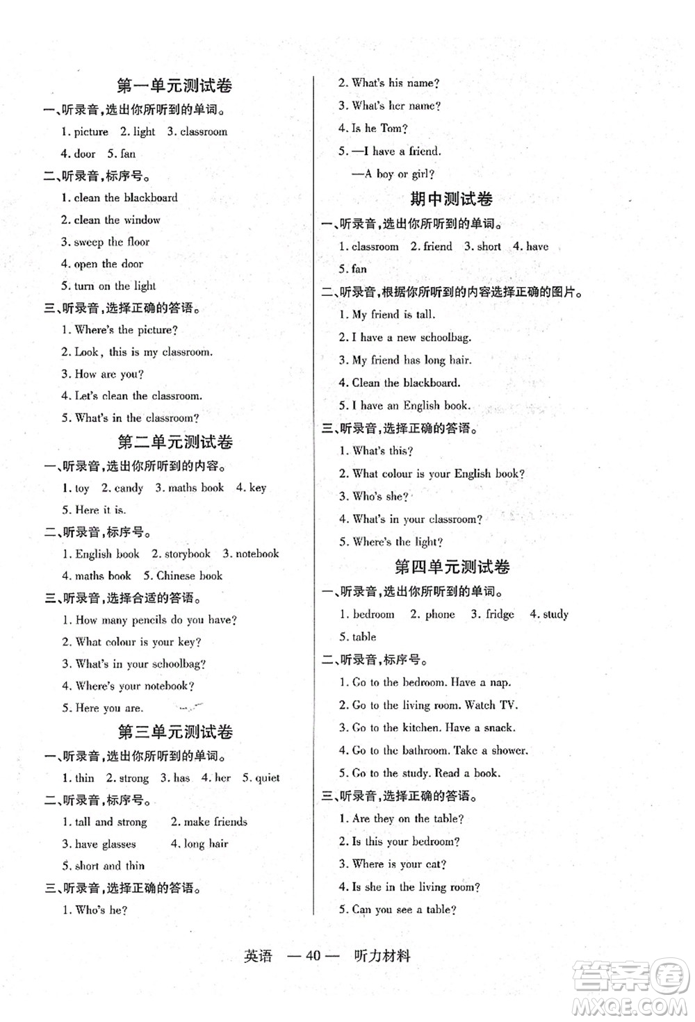 二十一世紀出版社集團2021新課程新練習(xí)四年級英語上冊PEP版答案