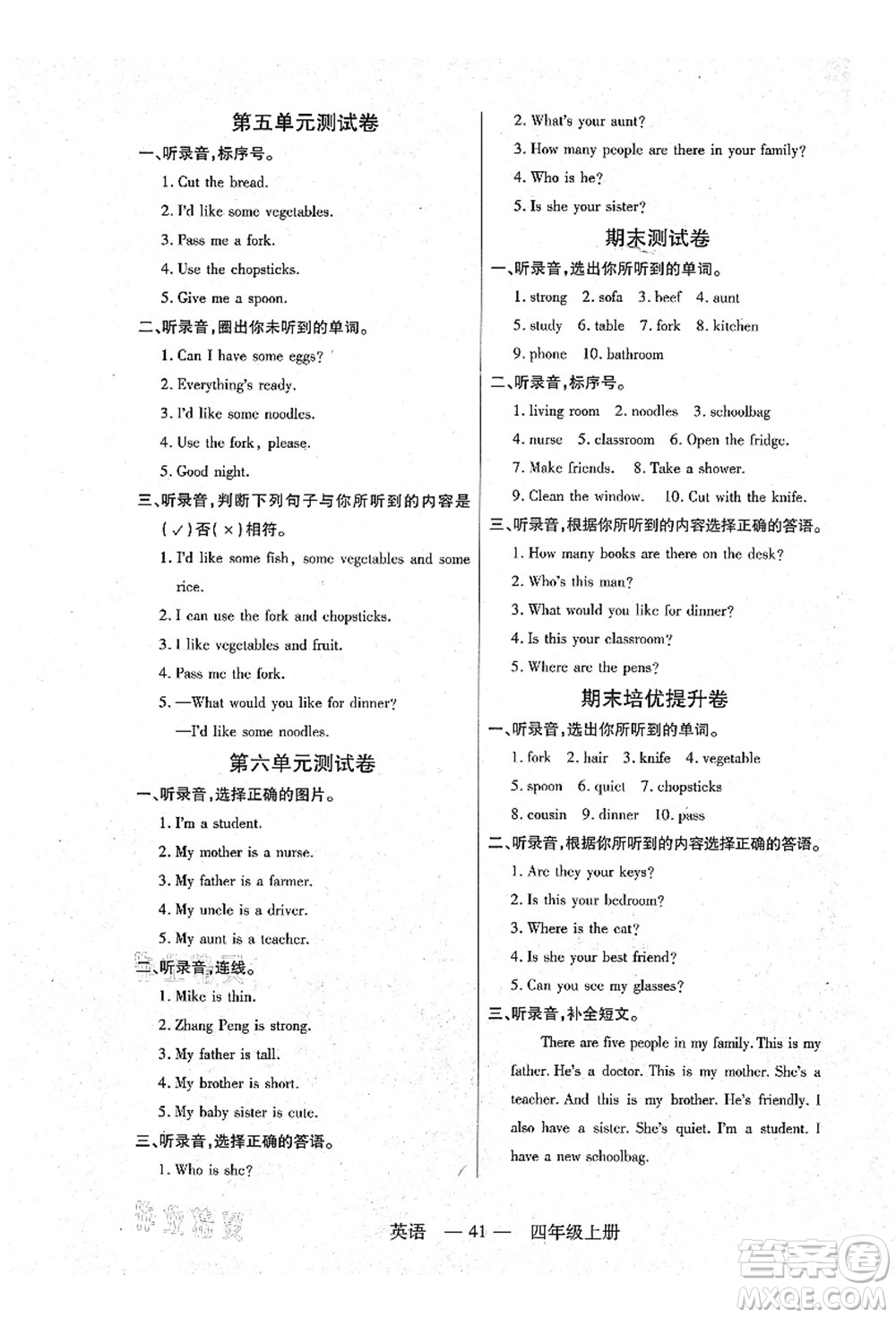 二十一世紀出版社集團2021新課程新練習(xí)四年級英語上冊PEP版答案