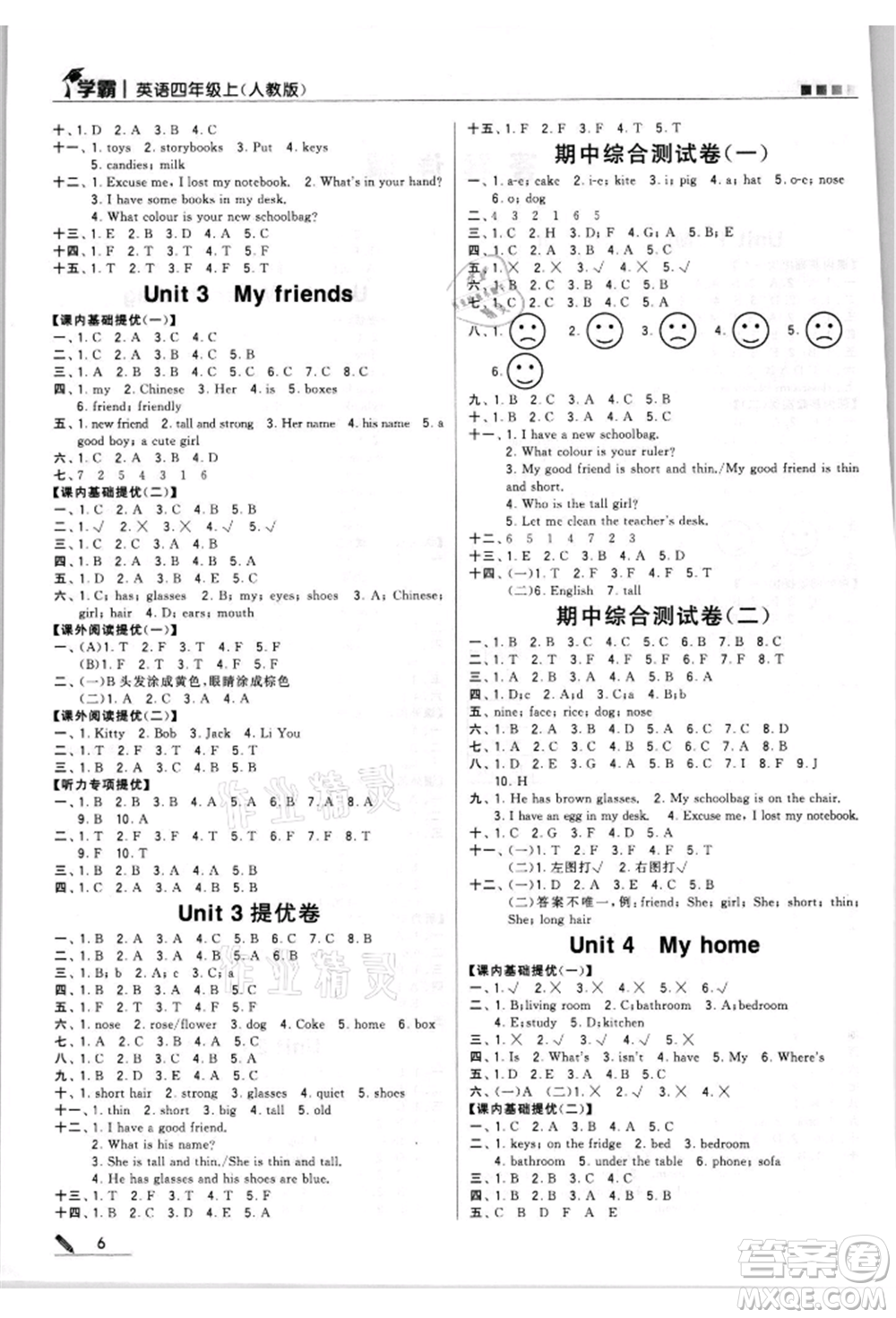 甘肅少年兒童出版社2021經(jīng)綸學(xué)典學(xué)霸四年級(jí)上冊(cè)英語人教版參考答案