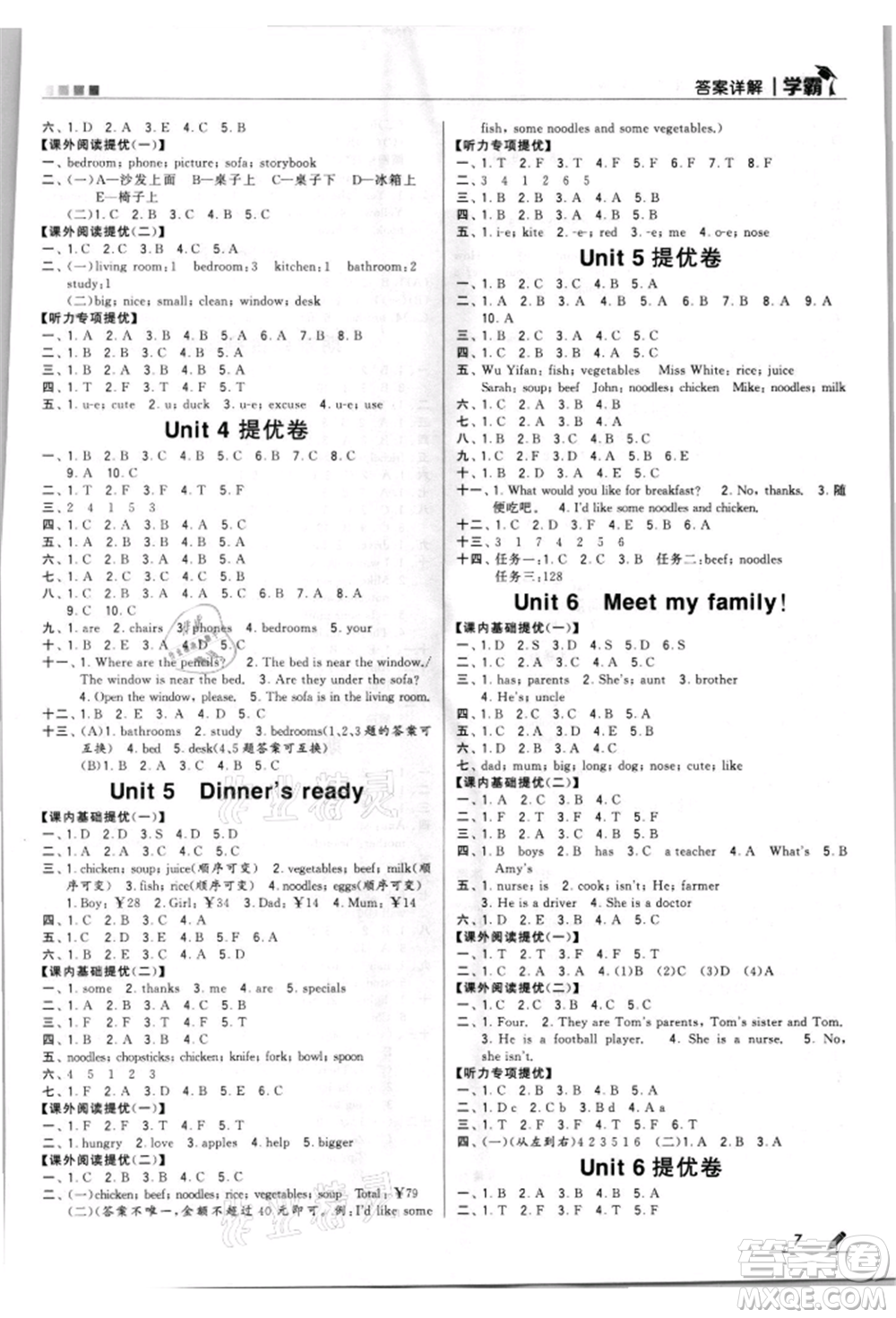 甘肅少年兒童出版社2021經(jīng)綸學(xué)典學(xué)霸四年級(jí)上冊(cè)英語人教版參考答案