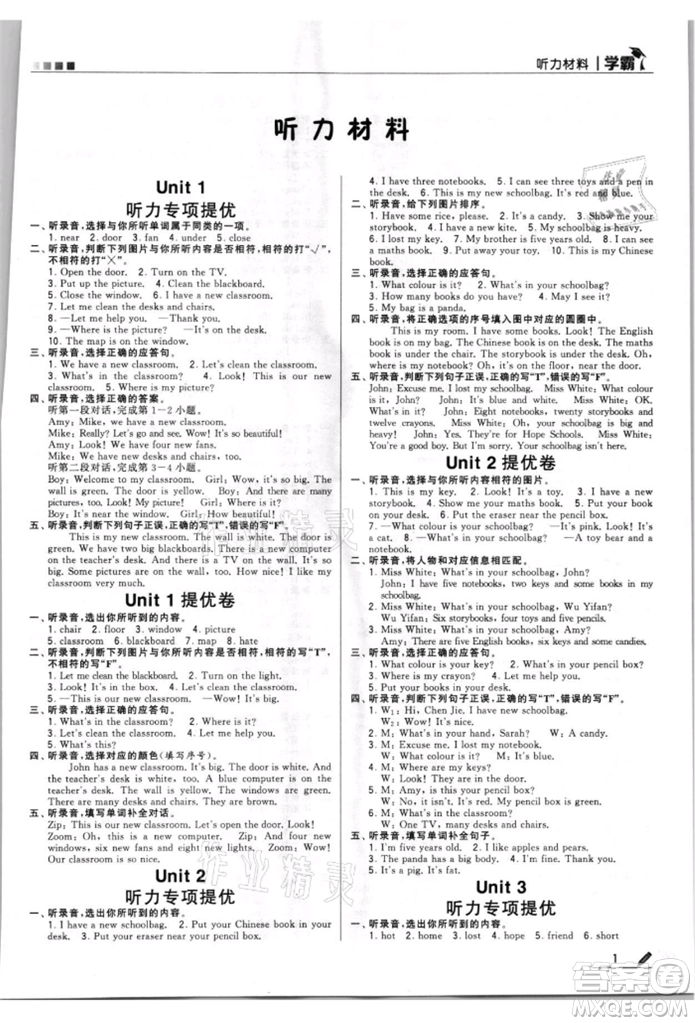 甘肅少年兒童出版社2021經(jīng)綸學(xué)典學(xué)霸四年級(jí)上冊(cè)英語人教版參考答案