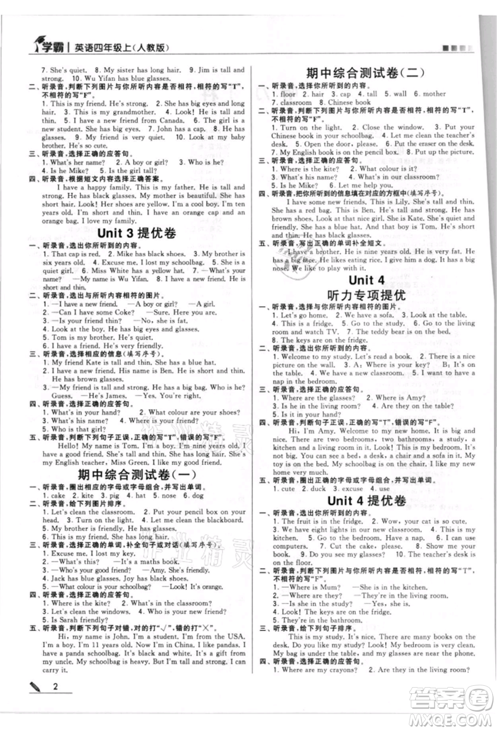 甘肅少年兒童出版社2021經(jīng)綸學(xué)典學(xué)霸四年級(jí)上冊(cè)英語人教版參考答案