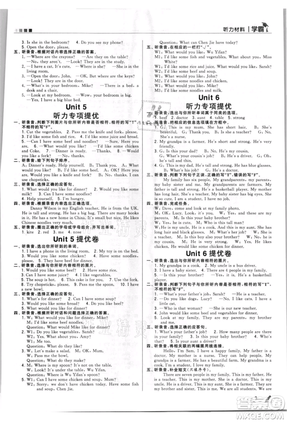 甘肅少年兒童出版社2021經(jīng)綸學(xué)典學(xué)霸四年級(jí)上冊(cè)英語人教版參考答案