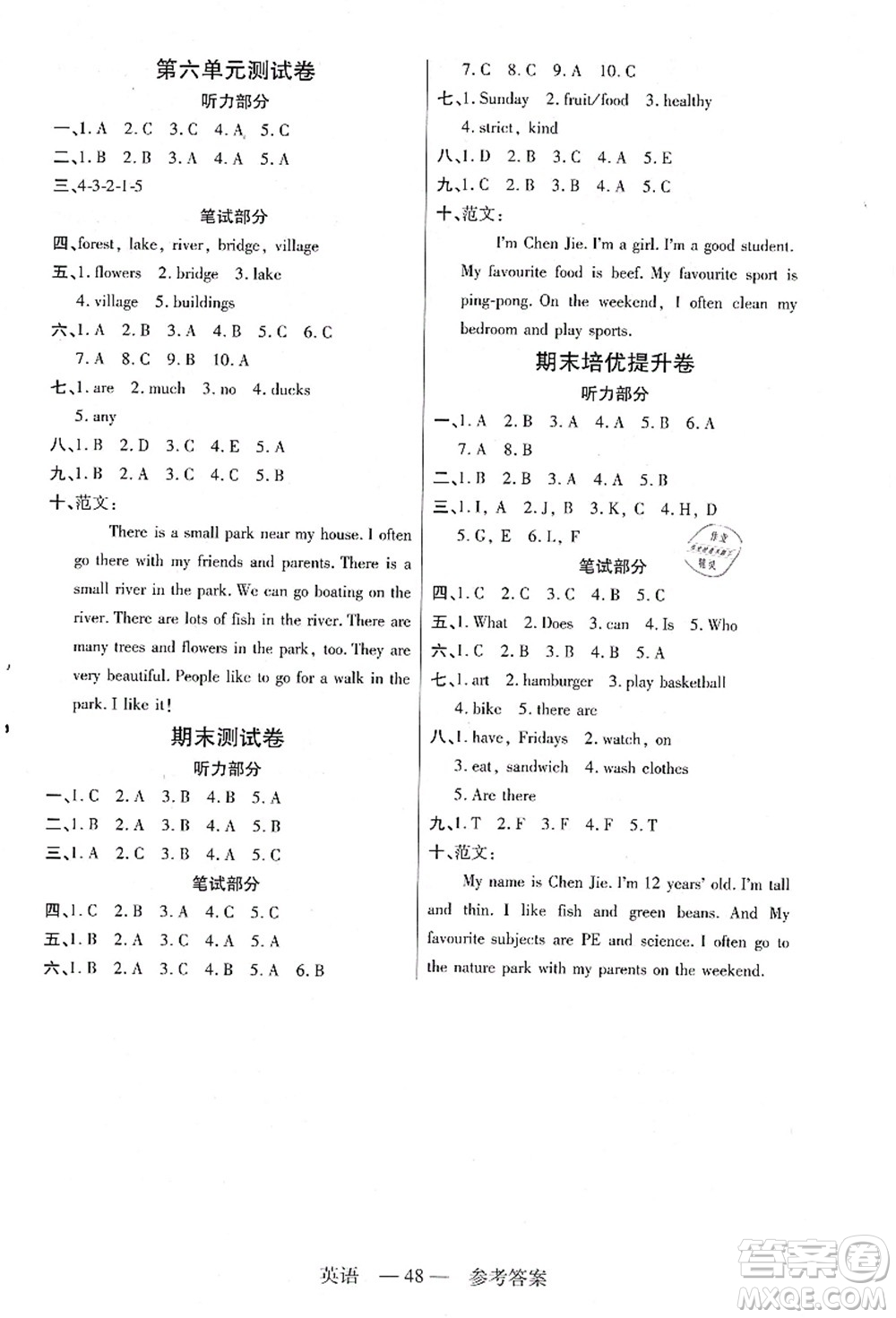 二十一世紀出版社集團2021新課程新練習五年級英語上冊PEP版答案