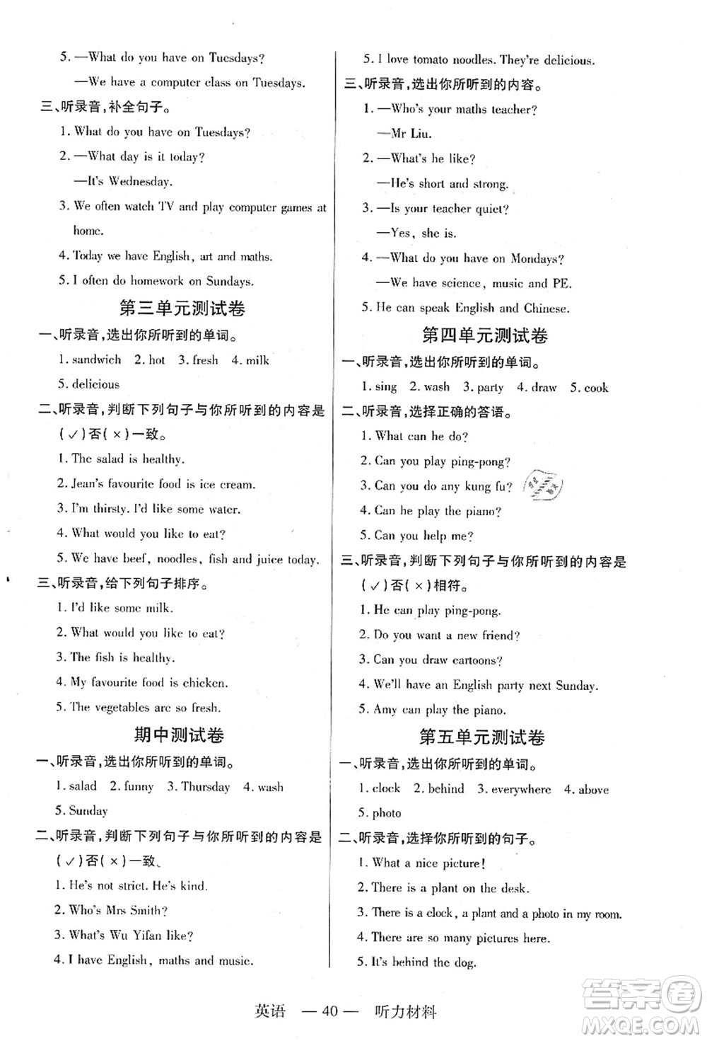 二十一世紀出版社集團2021新課程新練習五年級英語上冊PEP版答案