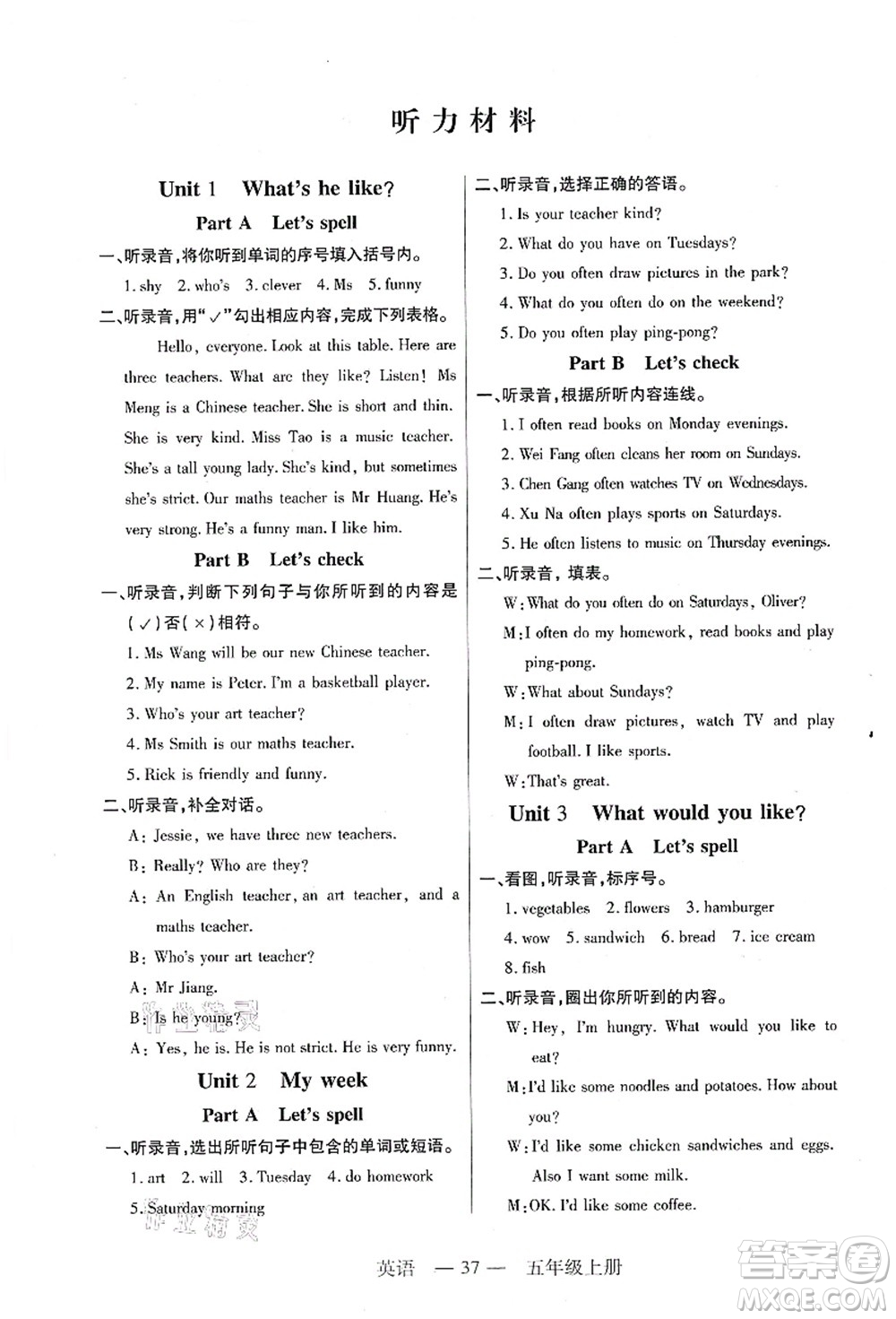 二十一世紀出版社集團2021新課程新練習五年級英語上冊PEP版答案