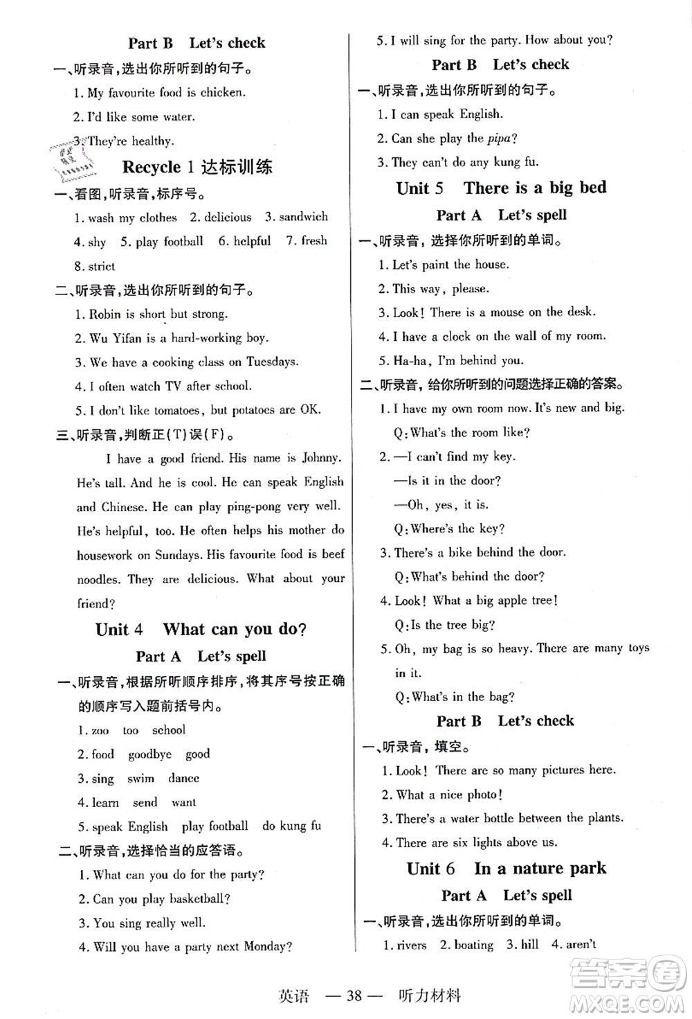 二十一世紀出版社集團2021新課程新練習五年級英語上冊PEP版答案