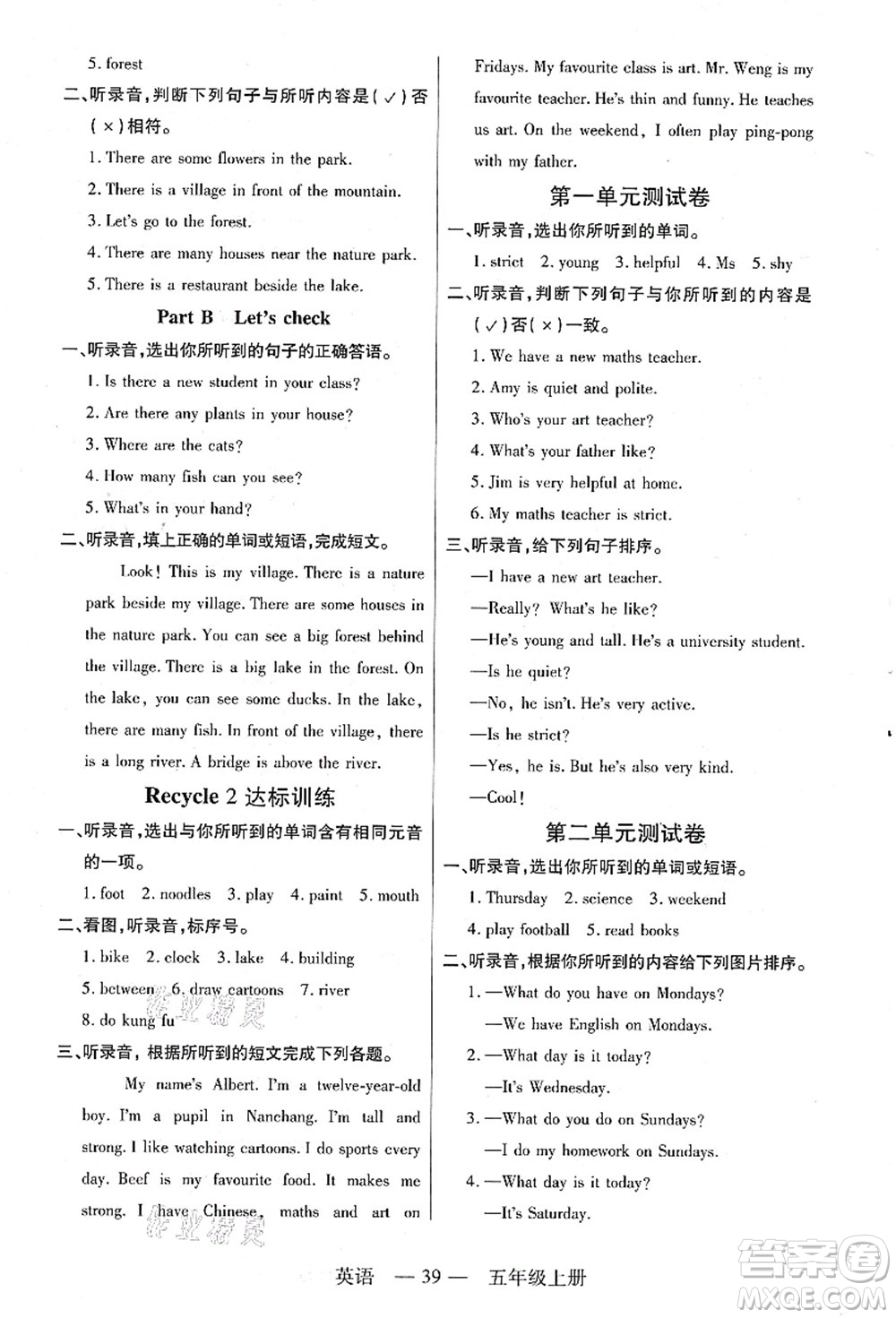 二十一世紀出版社集團2021新課程新練習五年級英語上冊PEP版答案