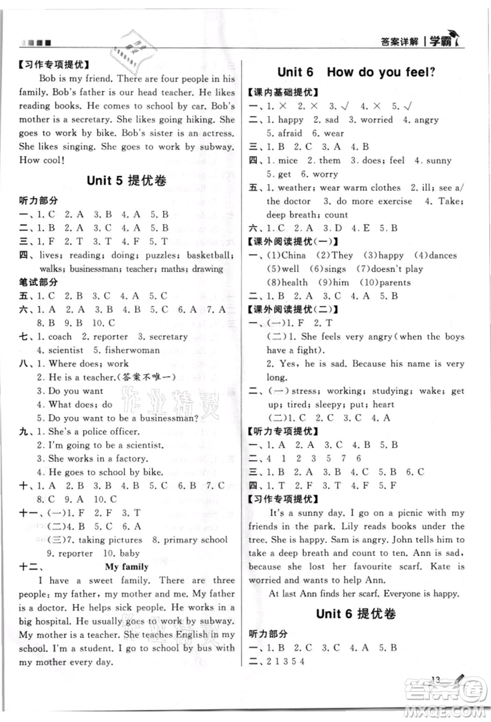 甘肅少年兒童出版社2021經(jīng)綸學(xué)典學(xué)霸六年級上冊英語人教版參考答案