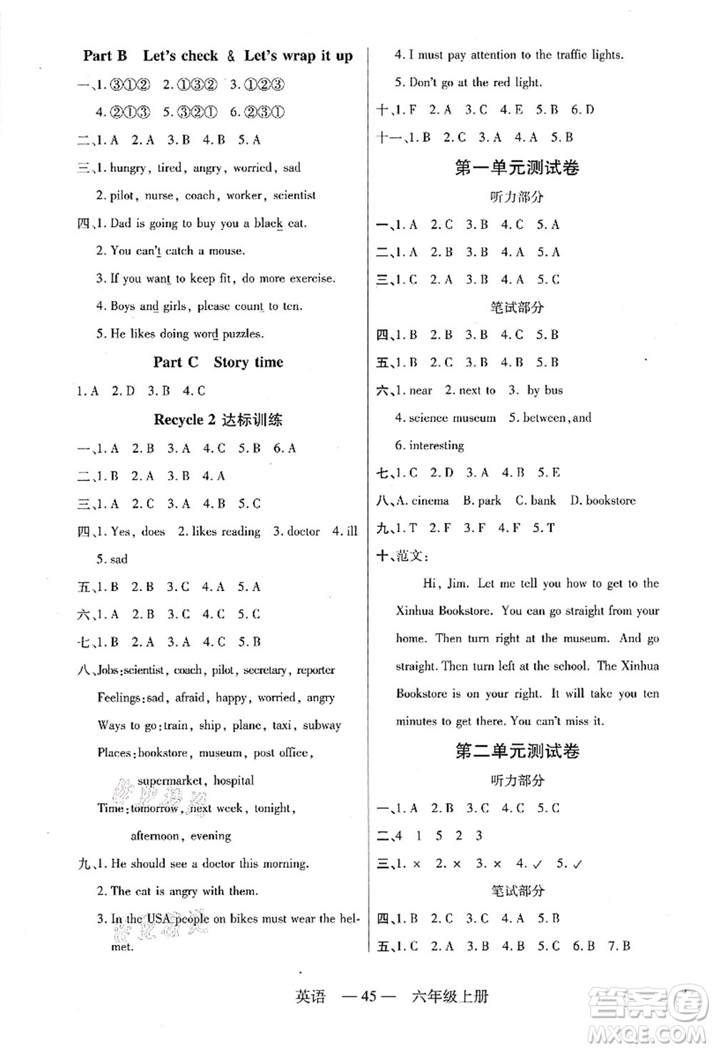 二十一世紀出版社集團2021新課程新練習六年級英語上冊PEP版答案