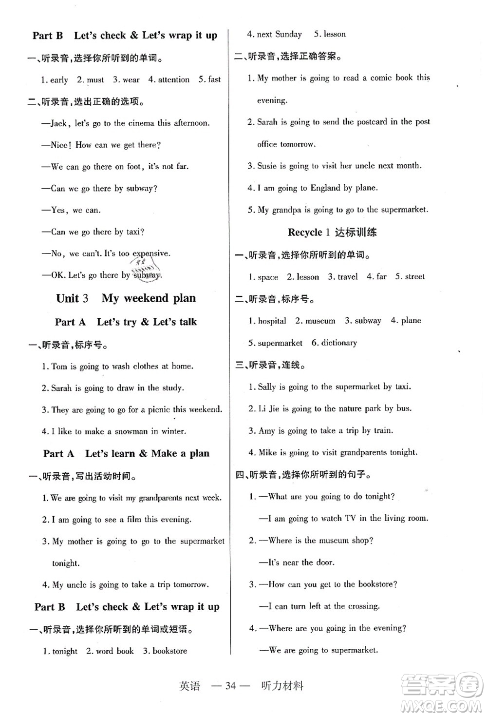 二十一世紀出版社集團2021新課程新練習六年級英語上冊PEP版答案