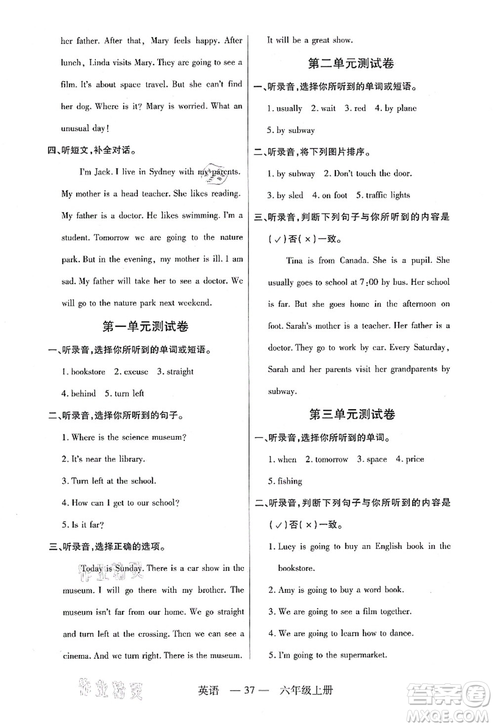 二十一世紀出版社集團2021新課程新練習六年級英語上冊PEP版答案