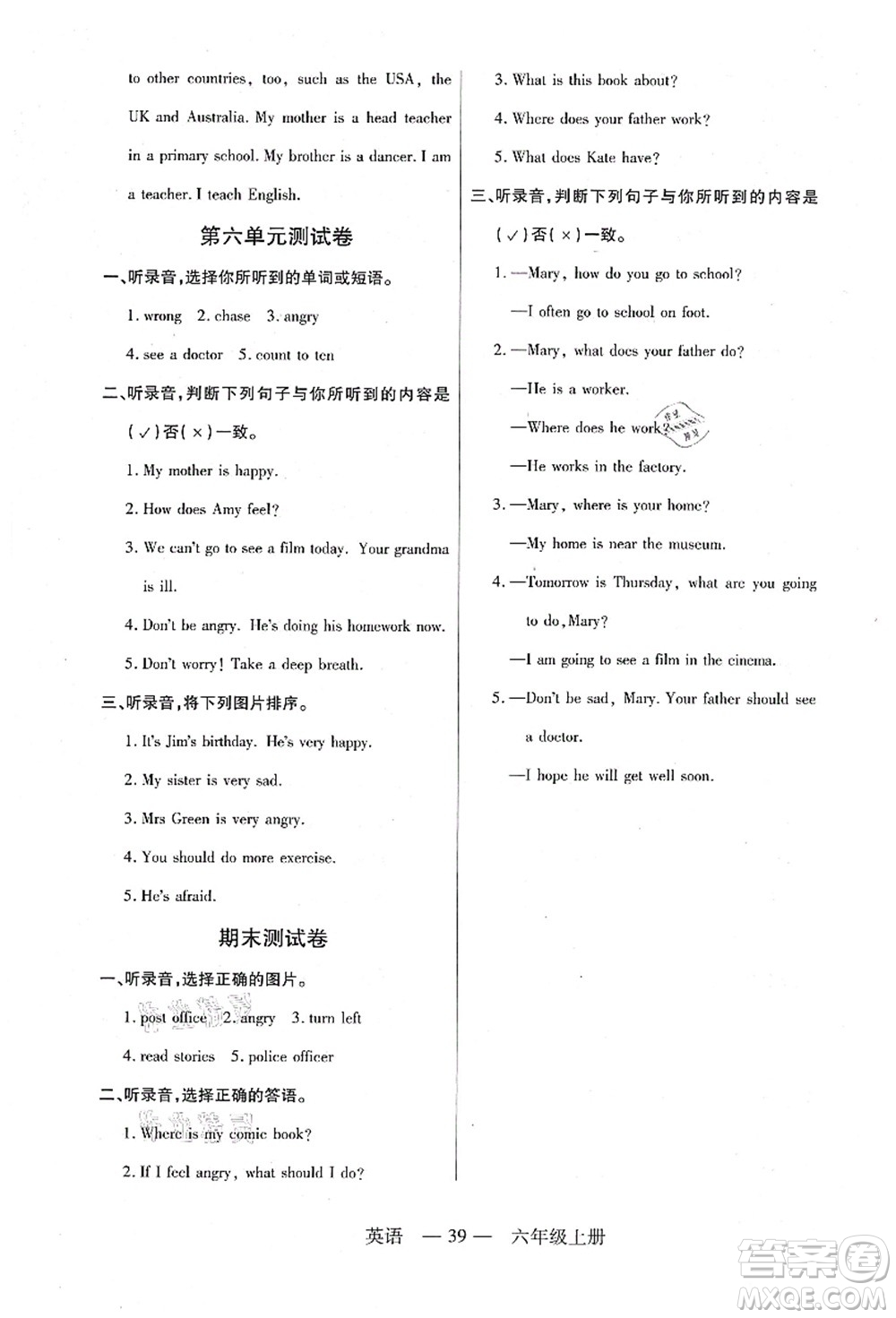 二十一世紀出版社集團2021新課程新練習六年級英語上冊PEP版答案