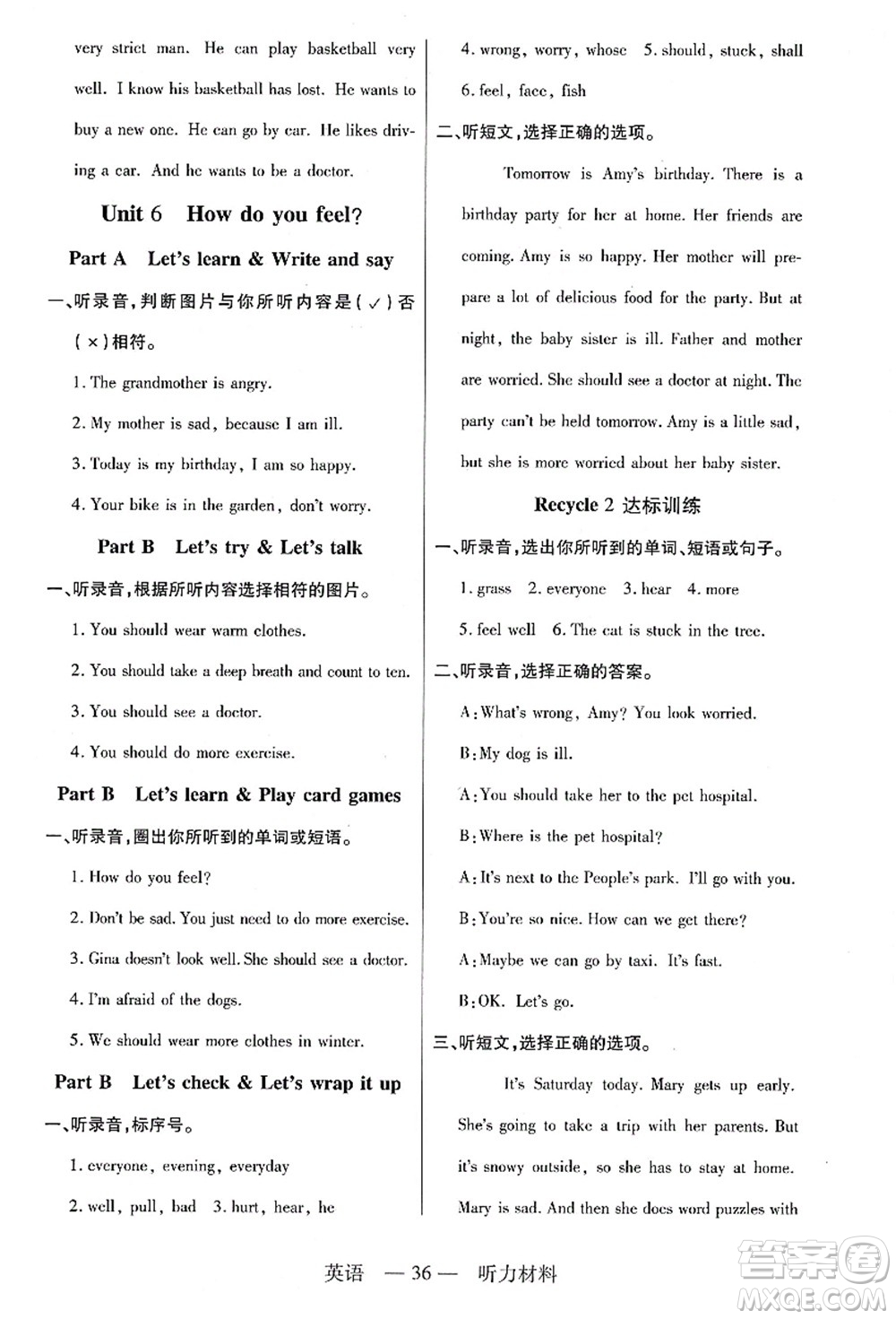 二十一世紀出版社集團2021新課程新練習六年級英語上冊PEP版答案