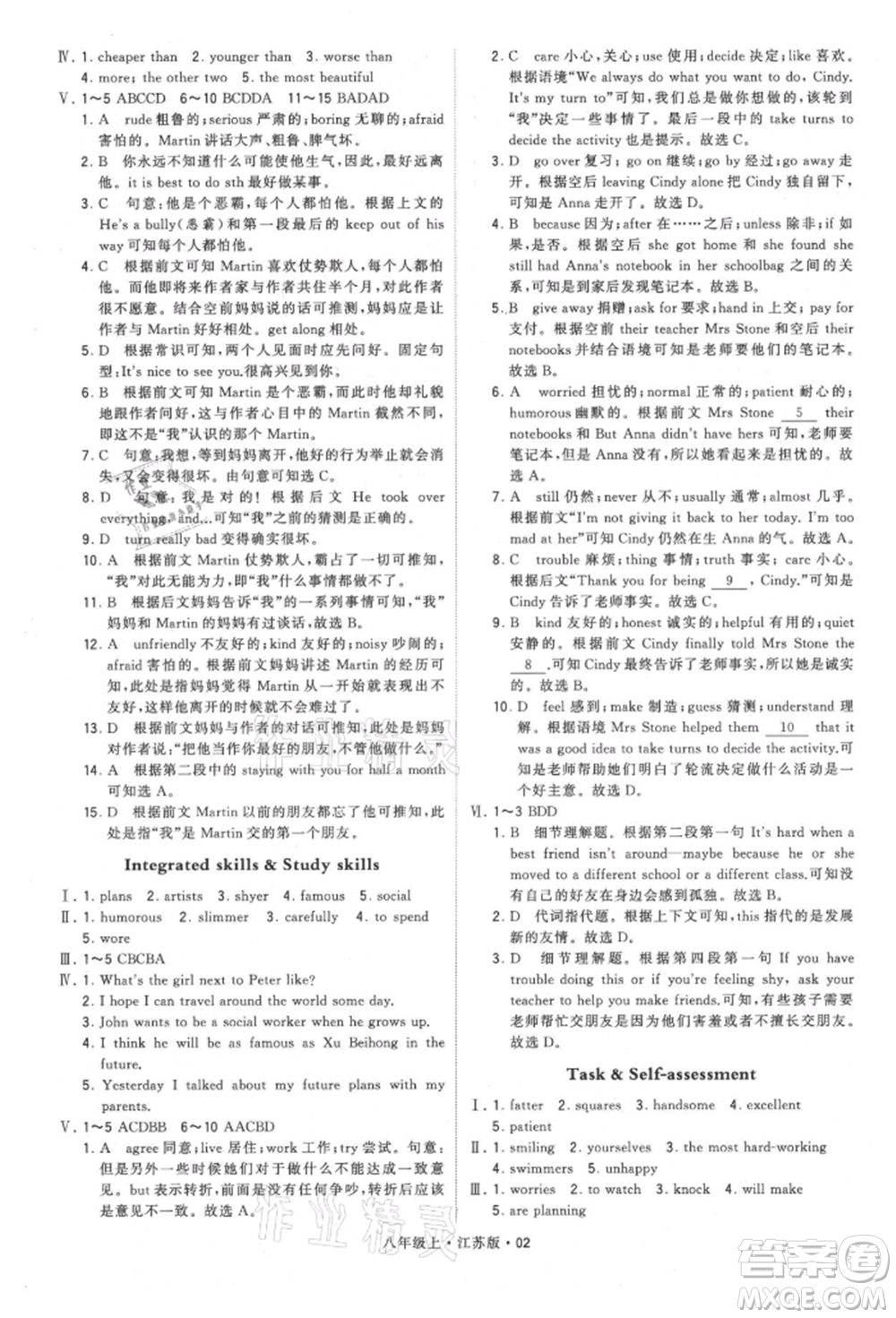 甘肅少年兒童出版社2021學霸題中題八年級上冊英語江蘇版參考答案