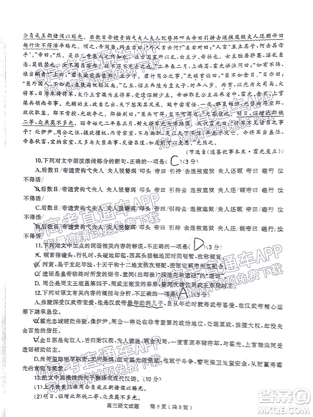 信陽(yáng)2021-2022學(xué)年普通高中高三第一次教學(xué)質(zhì)量檢測(cè)語(yǔ)文試題及答案