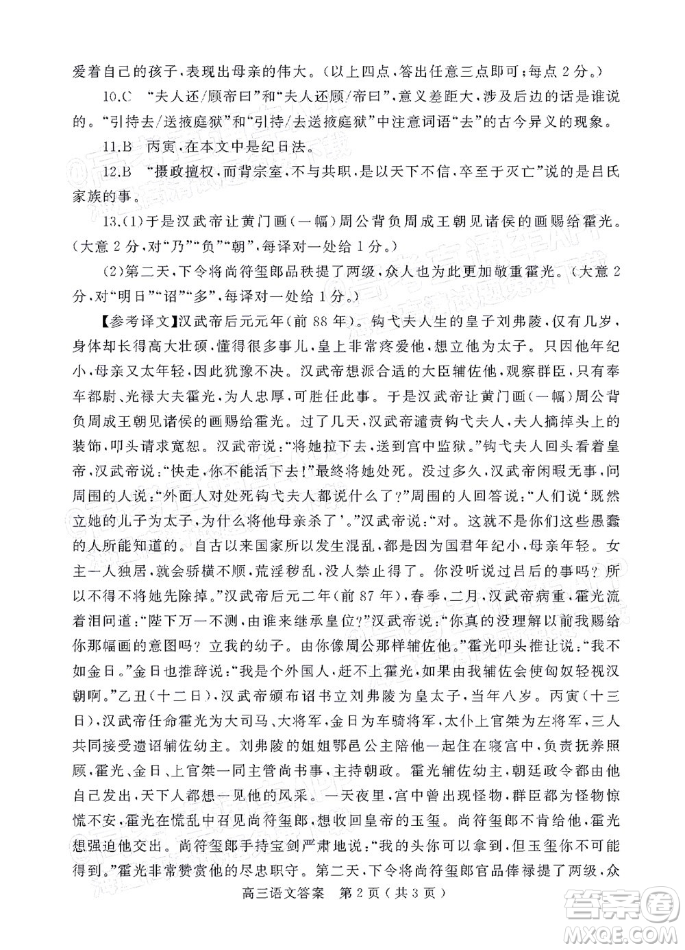 信陽(yáng)2021-2022學(xué)年普通高中高三第一次教學(xué)質(zhì)量檢測(cè)語(yǔ)文試題及答案