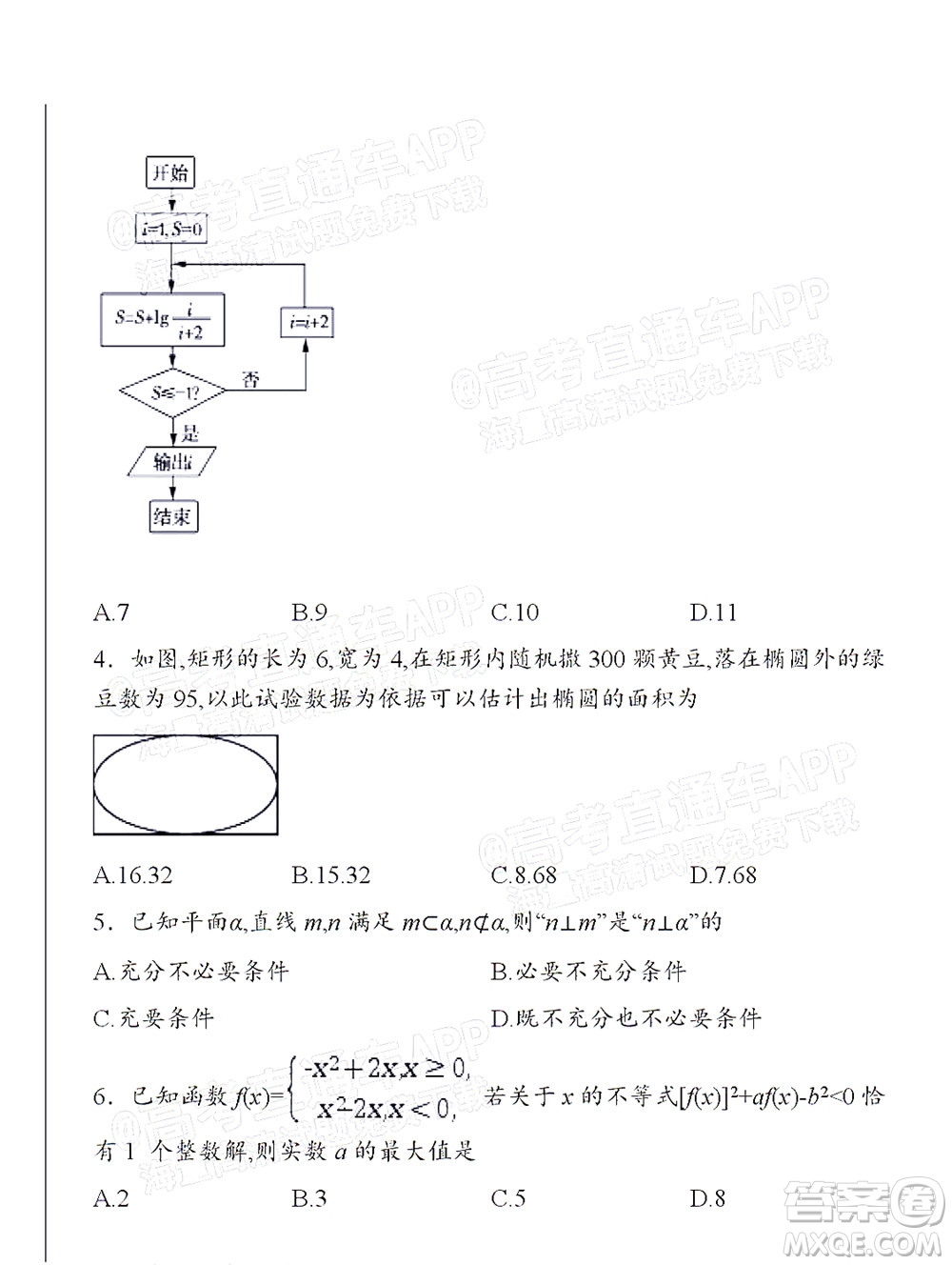 2021-2022桂林市普通高中數(shù)學教學質(zhì)量檢測10月考試試卷高三理科數(shù)學試題及答案