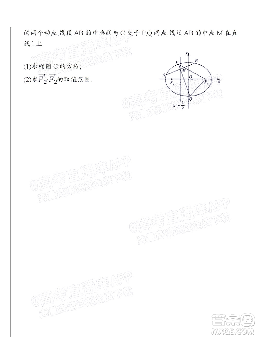 2021-2022桂林市普通高中數(shù)學教學質(zhì)量檢測10月考試試卷高三理科數(shù)學試題及答案