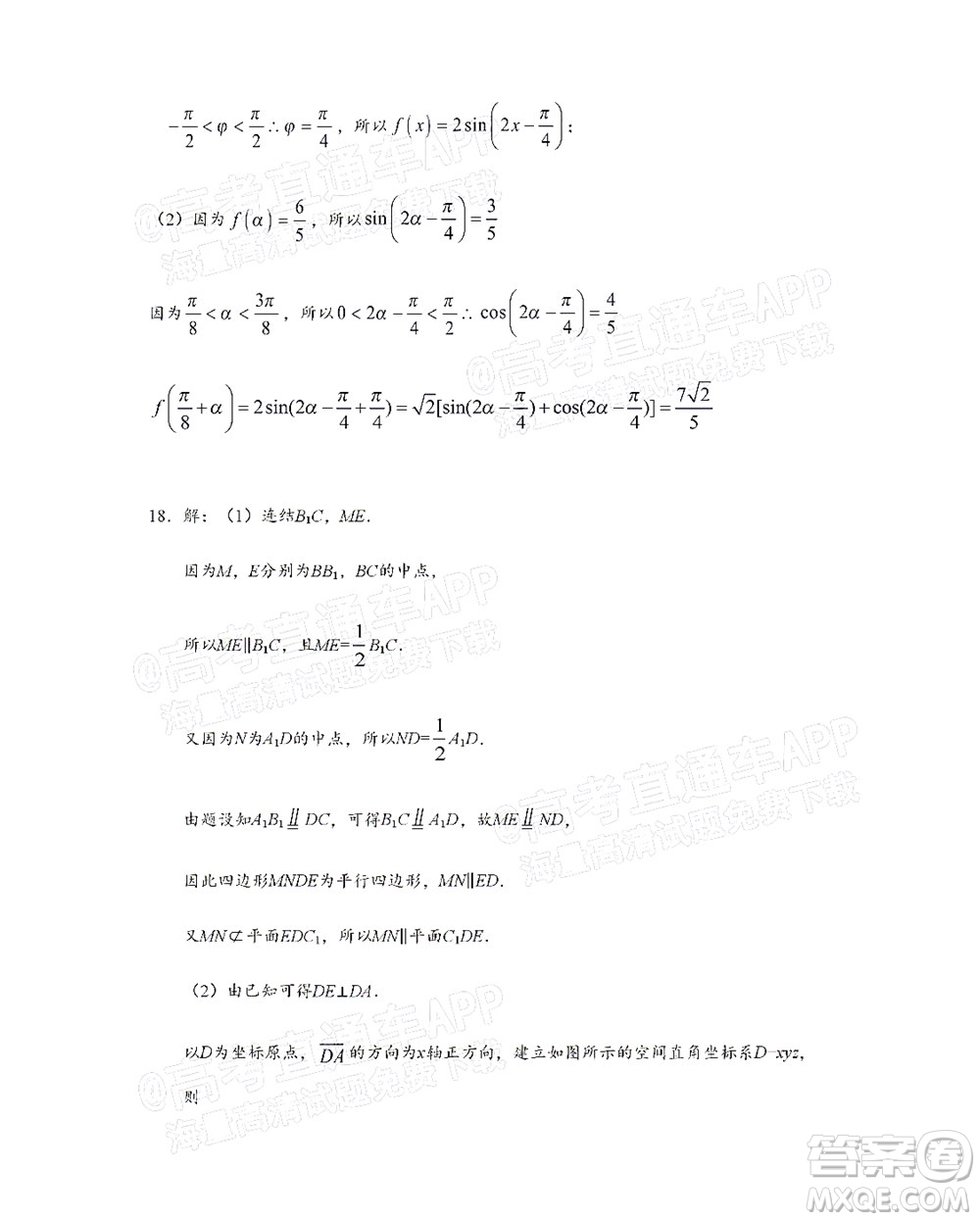 2021-2022桂林市普通高中數(shù)學教學質(zhì)量檢測10月考試試卷高三理科數(shù)學試題及答案