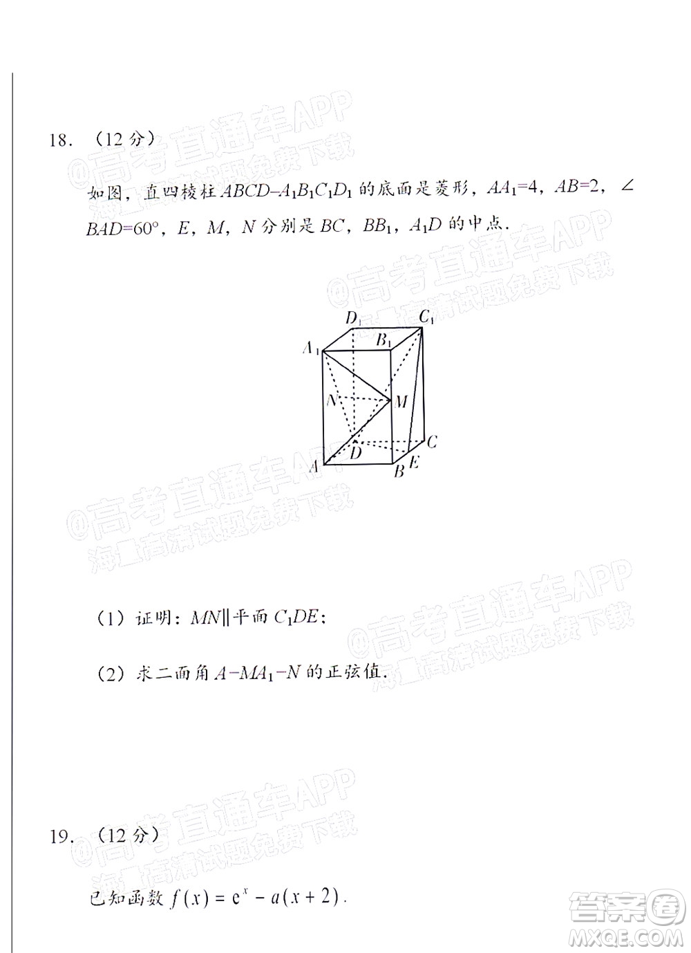 2021-2022桂林市普通高中數(shù)學教學質(zhì)量檢測10月考試試卷高三理科數(shù)學試題及答案