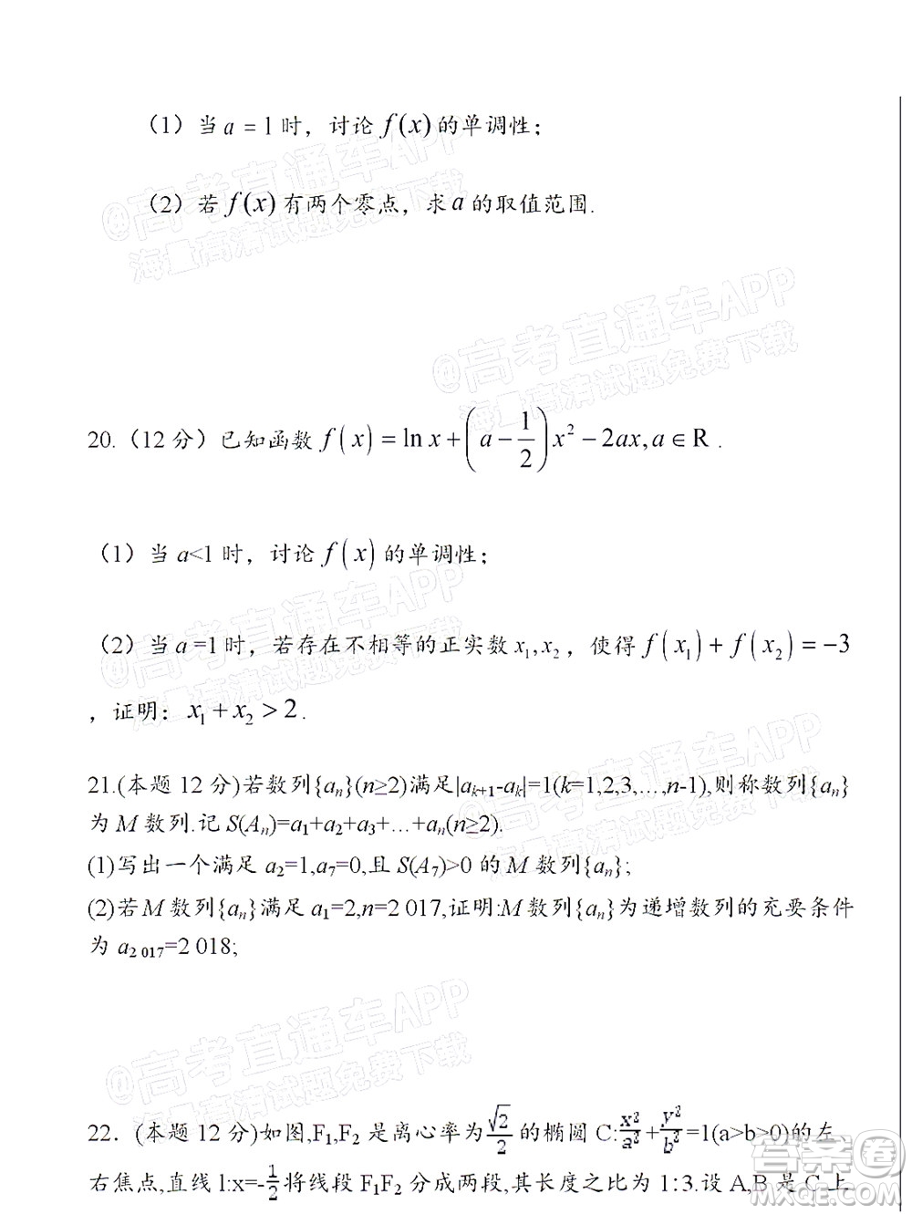2021-2022桂林市普通高中數(shù)學教學質(zhì)量檢測10月考試試卷高三理科數(shù)學試題及答案