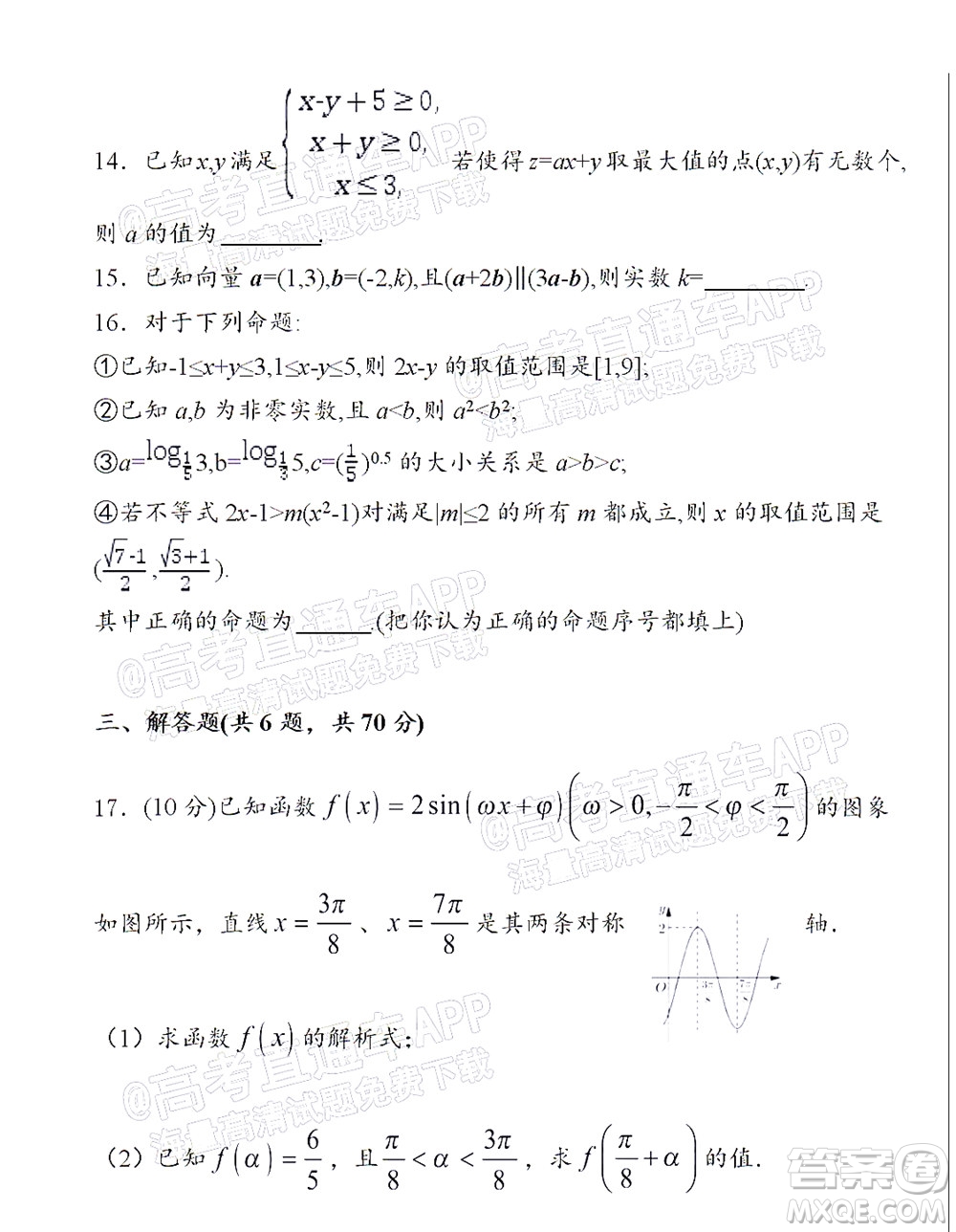 2021-2022桂林市普通高中數(shù)學教學質(zhì)量檢測10月考試試卷高三理科數(shù)學試題及答案