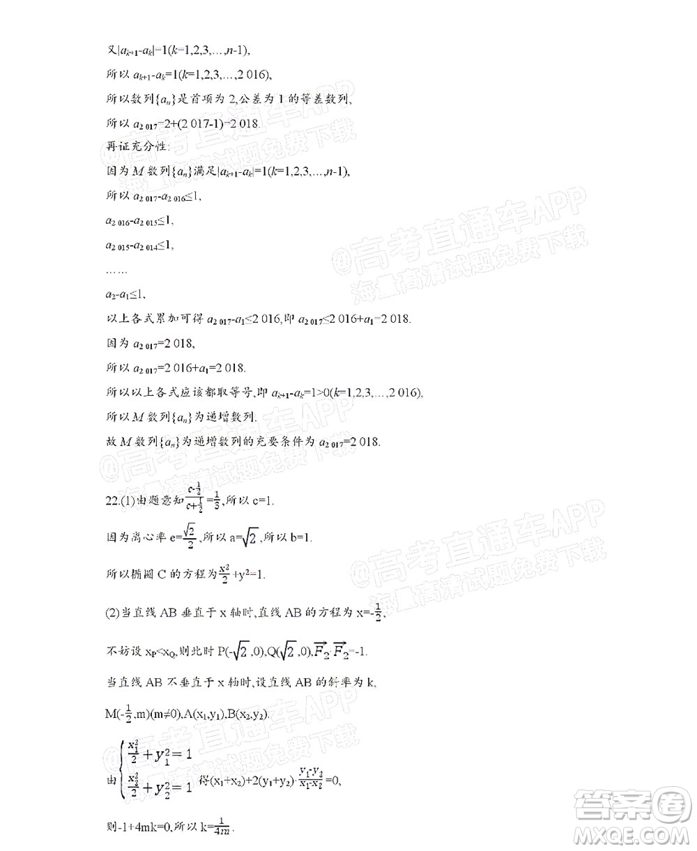 2021-2022桂林市普通高中數(shù)學教學質(zhì)量檢測10月考試試卷高三理科數(shù)學試題及答案