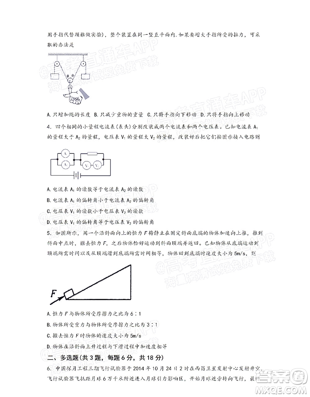 廣西省桂林市2021-2022普通高中學(xué)校聯(lián)盟10月教學(xué)質(zhì)量監(jiān)測(cè)高三年級(jí)物理試題及答案