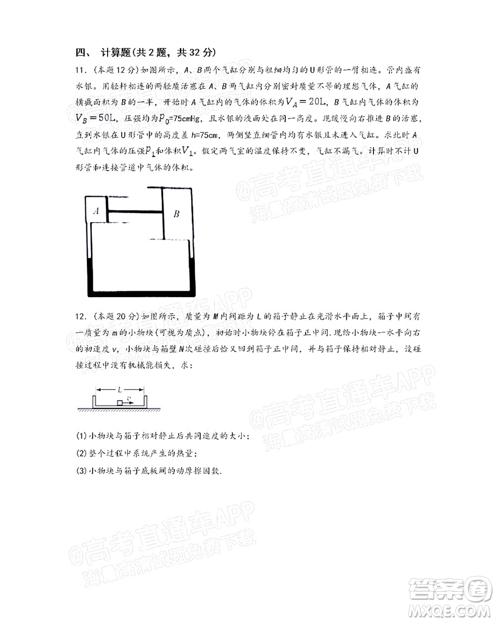廣西省桂林市2021-2022普通高中學(xué)校聯(lián)盟10月教學(xué)質(zhì)量監(jiān)測(cè)高三年級(jí)物理試題及答案