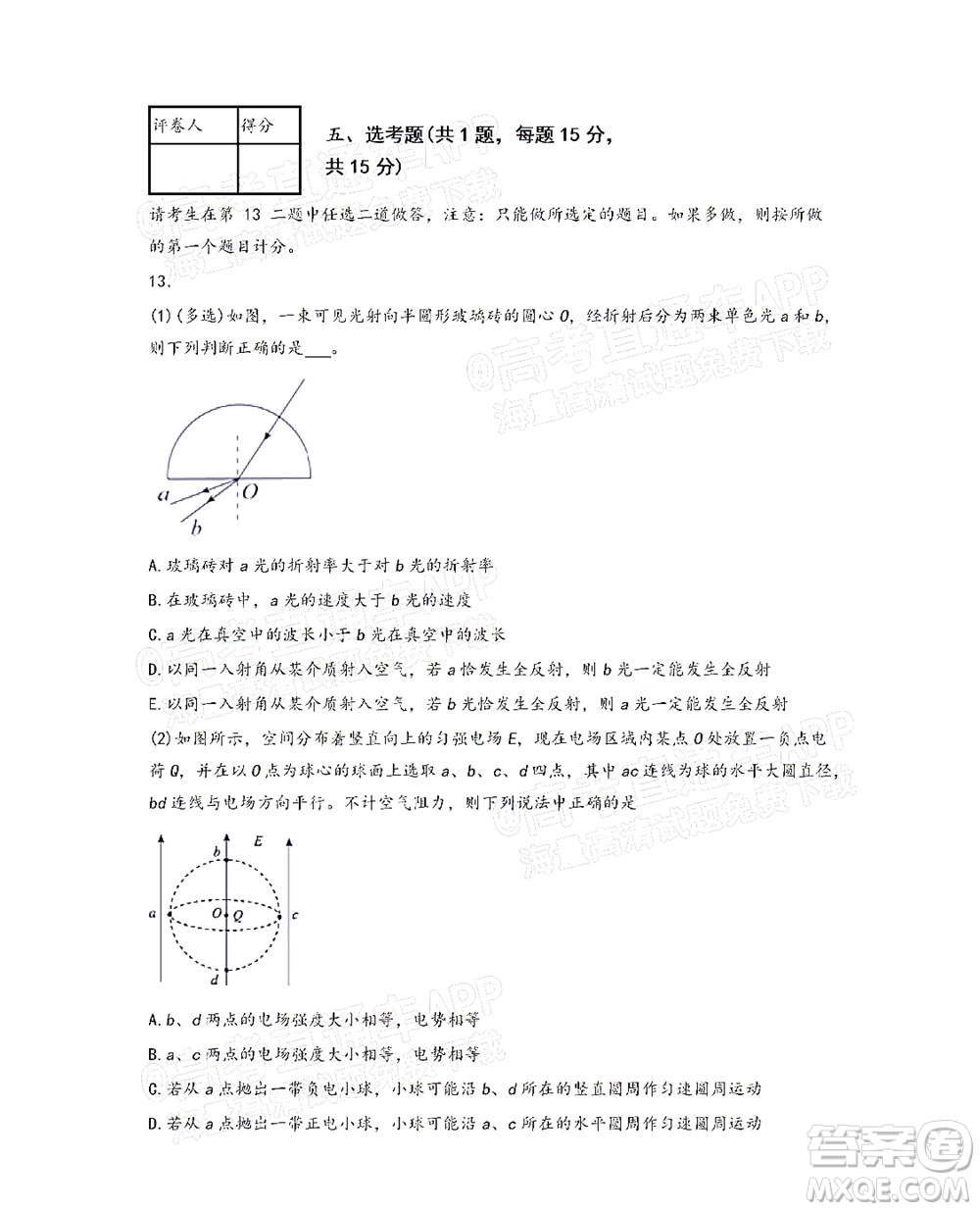 廣西省桂林市2021-2022普通高中學(xué)校聯(lián)盟10月教學(xué)質(zhì)量監(jiān)測(cè)高三年級(jí)物理試題及答案