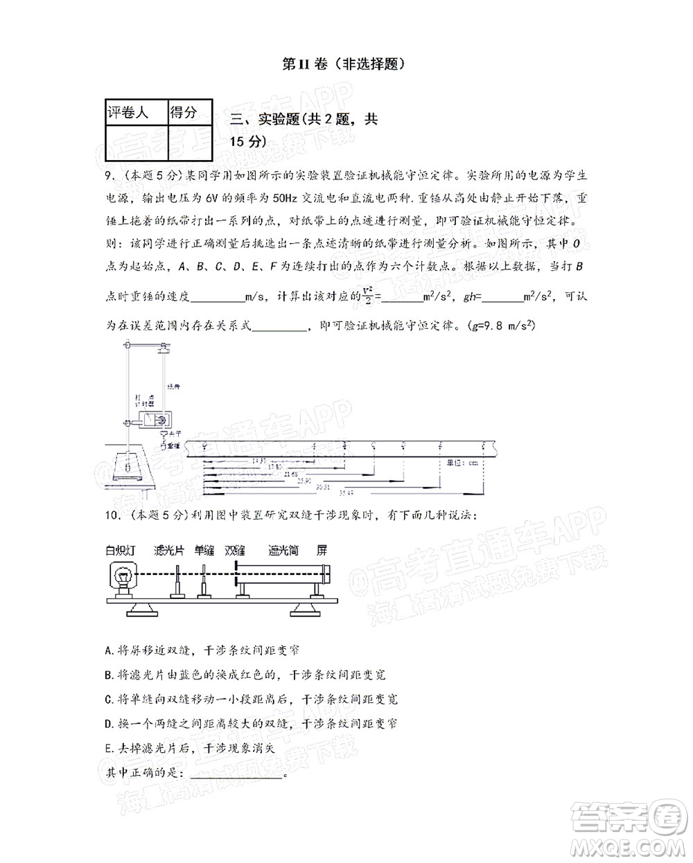 廣西省桂林市2021-2022普通高中學(xué)校聯(lián)盟10月教學(xué)質(zhì)量監(jiān)測(cè)高三年級(jí)物理試題及答案