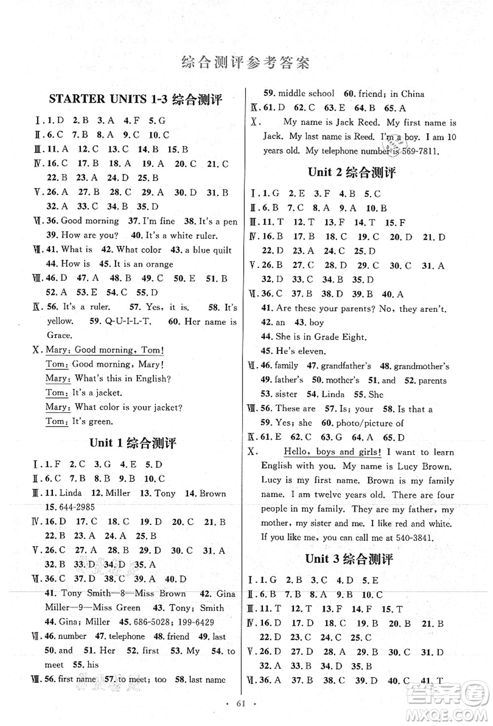 人民教育出版社2021初中同步測控優(yōu)化設(shè)計(jì)七年級英語上冊人教版答案