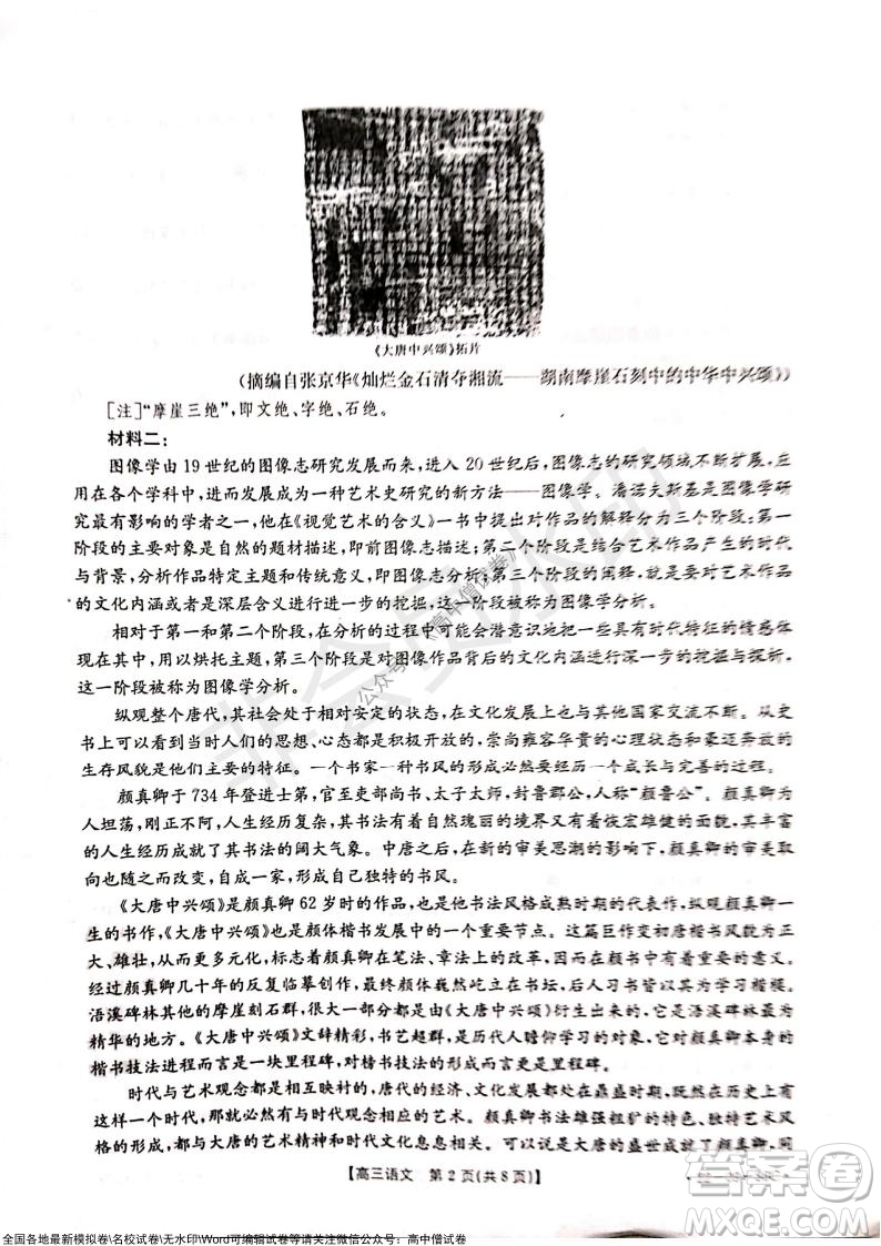 2022屆遼寧高三上學期協(xié)作校第一次考試語文試題及答案