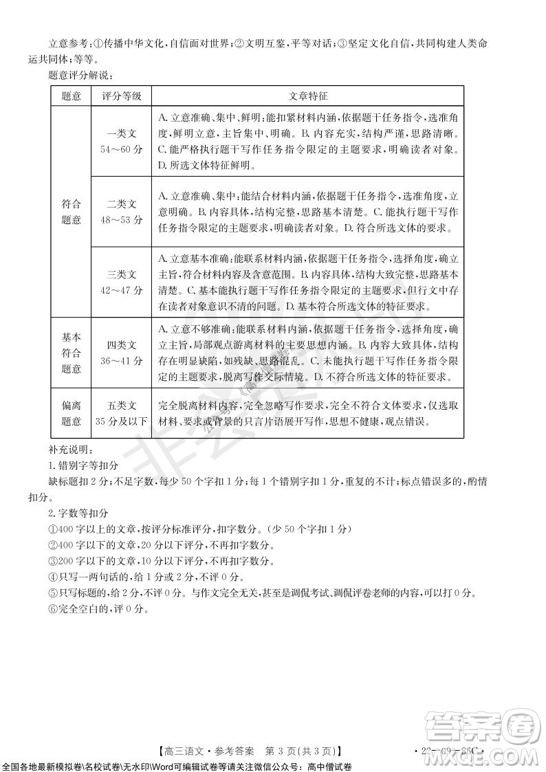 2022屆遼寧高三上學期協(xié)作校第一次考試語文試題及答案