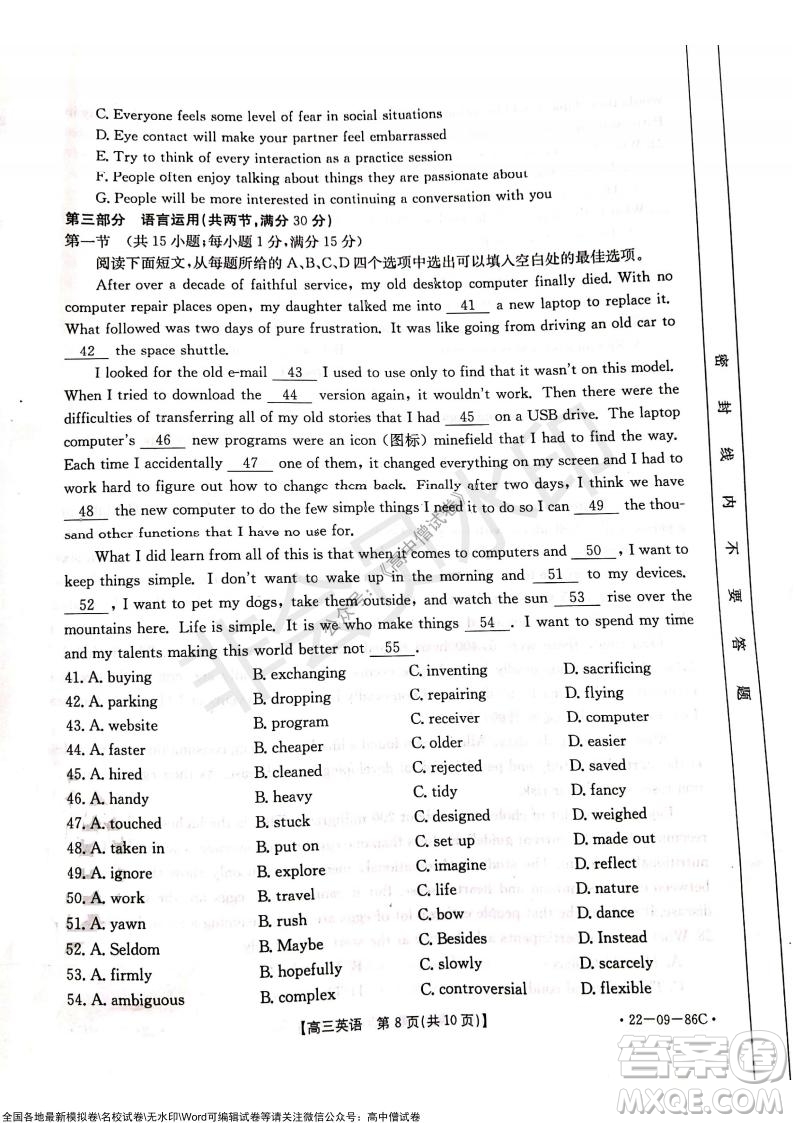 2022屆遼寧高三上學(xué)期協(xié)作校第一次考試英語試題及答案