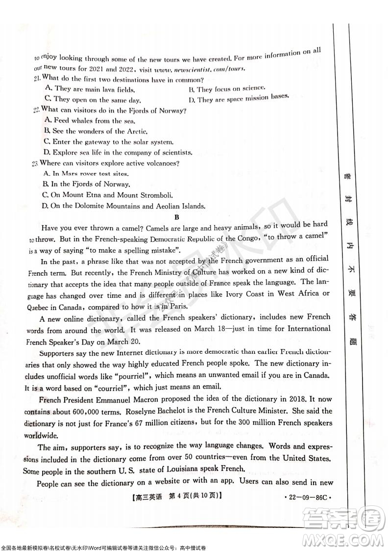 2022屆遼寧高三上學(xué)期協(xié)作校第一次考試英語試題及答案