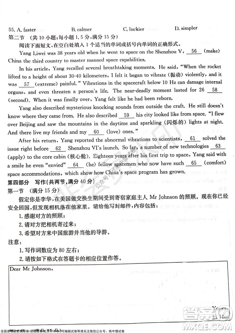 2022屆遼寧高三上學(xué)期協(xié)作校第一次考試英語試題及答案