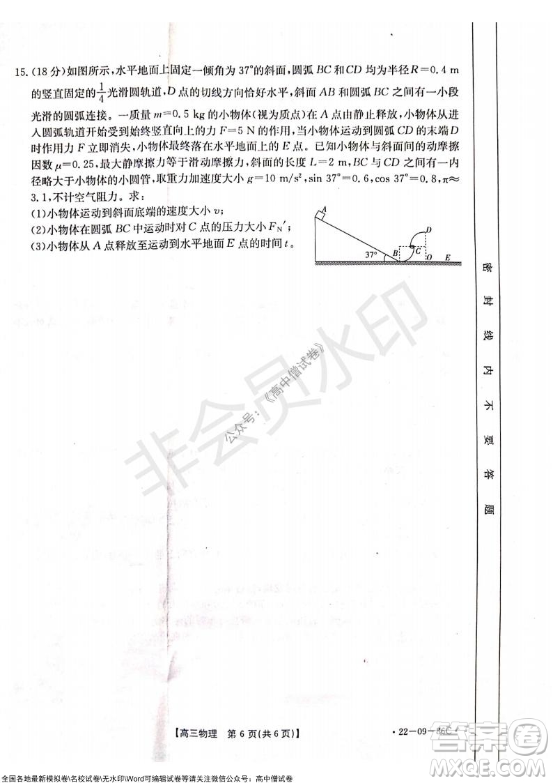 2022屆遼寧高三上學(xué)期協(xié)作校第一次考試物理試題及答案