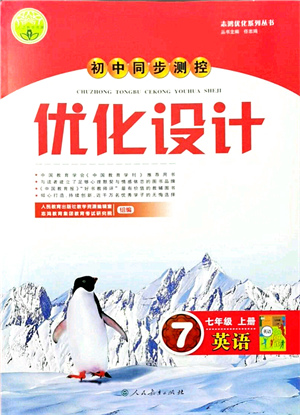 人民教育出版社2021初中同步測控優(yōu)化設(shè)計(jì)七年級英語上冊人教版答案
