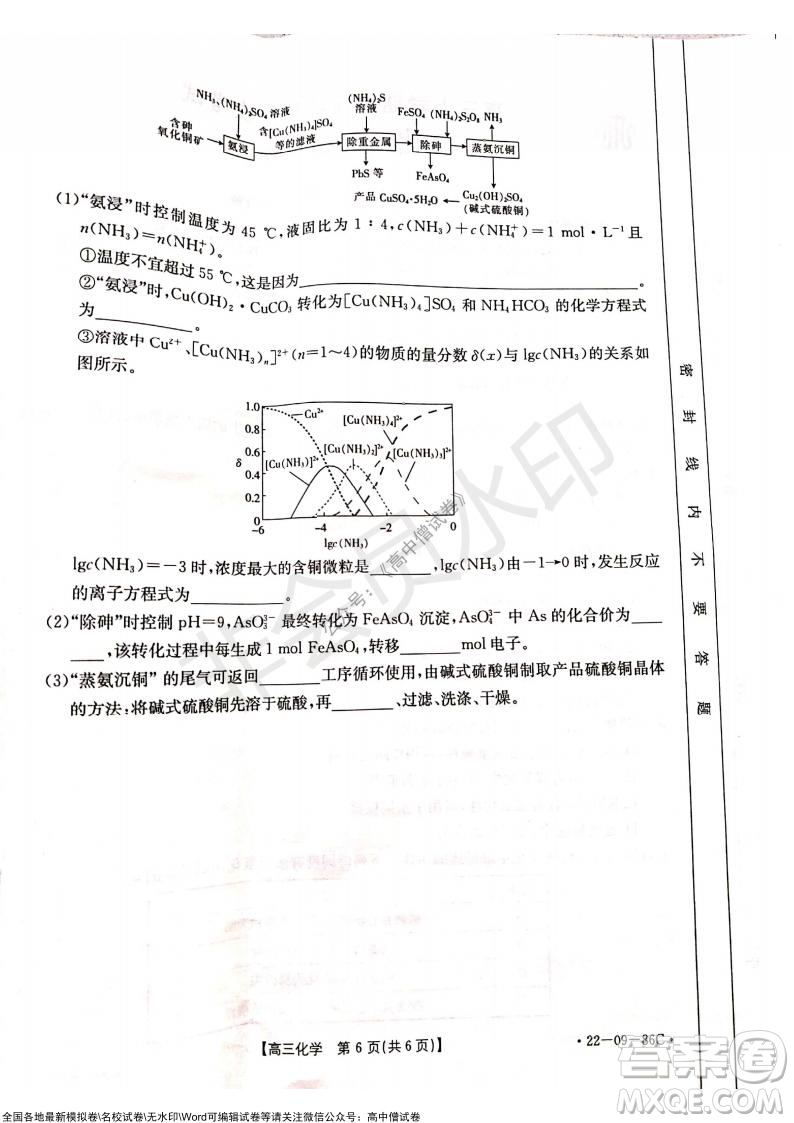 2022屆遼寧高三上學期協(xié)作校第一次考試化學試題及答案
