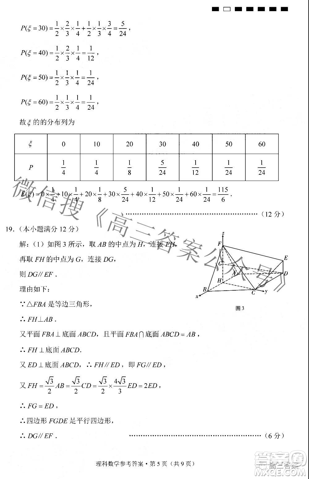 2022屆貴陽(yáng)一中高考適應(yīng)性月考二理科數(shù)學(xué)試題及答案