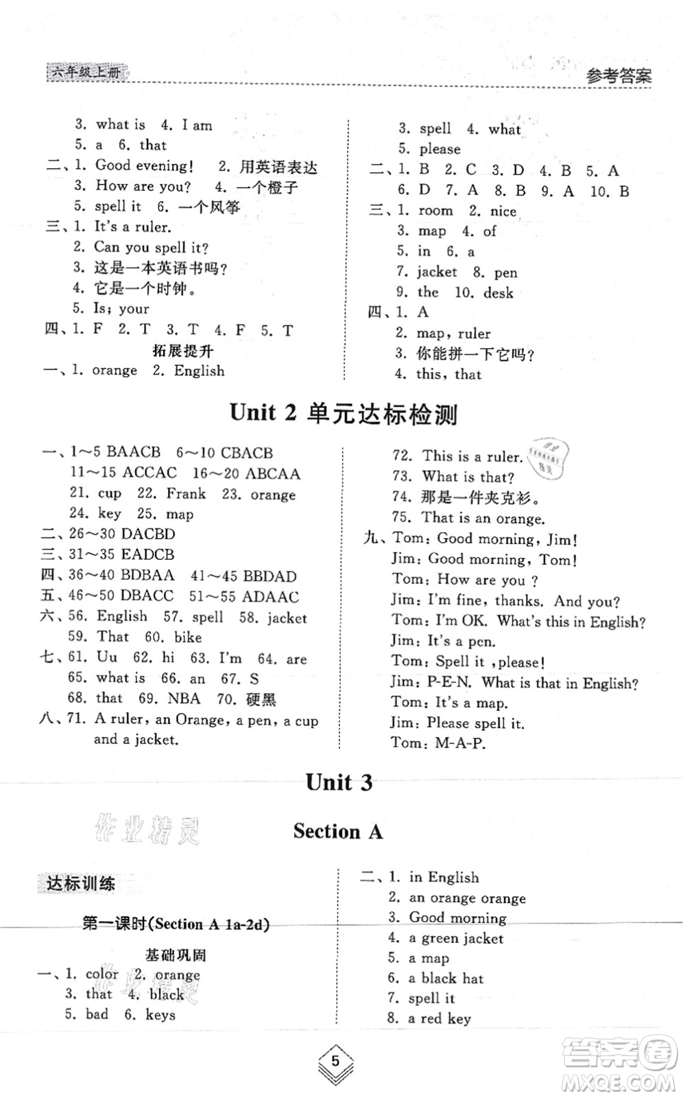 山東人民出版社2021綜合能力訓(xùn)練六年級(jí)英語上冊(cè)五四制魯教版答案