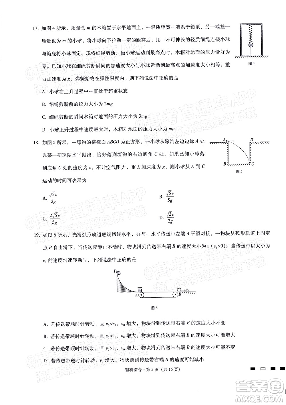 2022屆貴陽一中高考適應性月考二理科綜合試題及答案